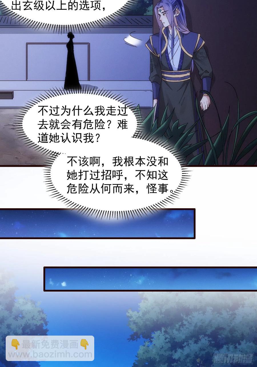 第65话 大家都是在演-第67话