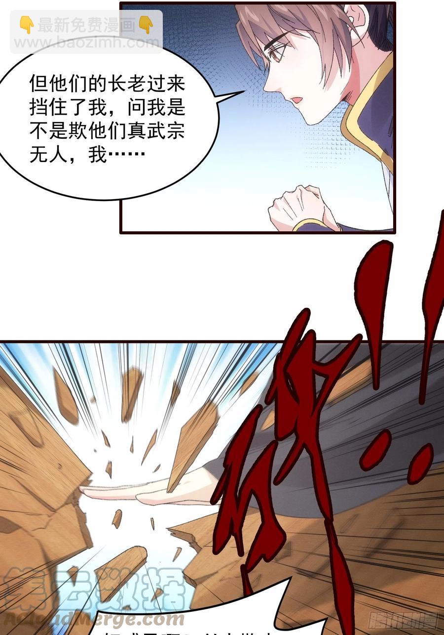 第65话 大家都是在演-第67话
