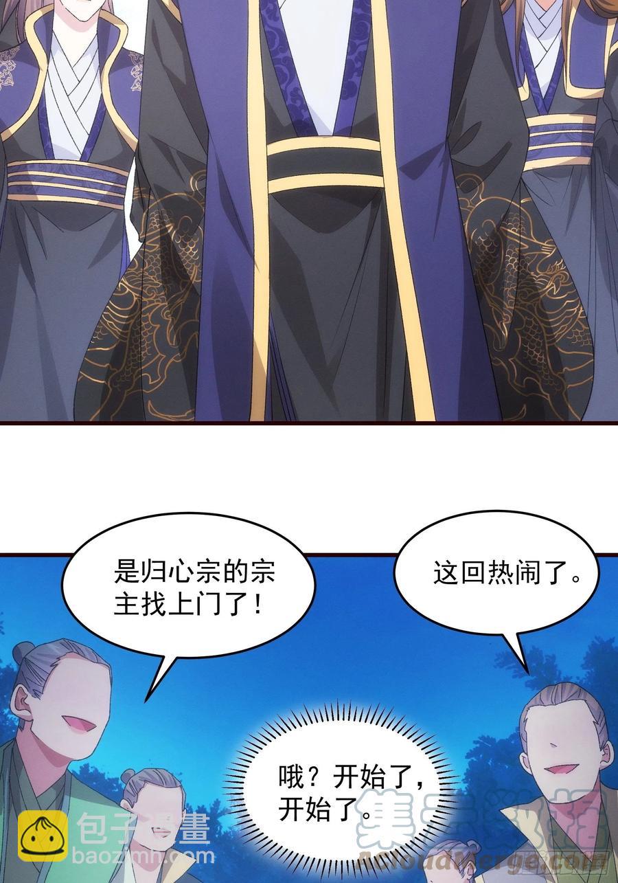 第65话 大家都是在演-第67话