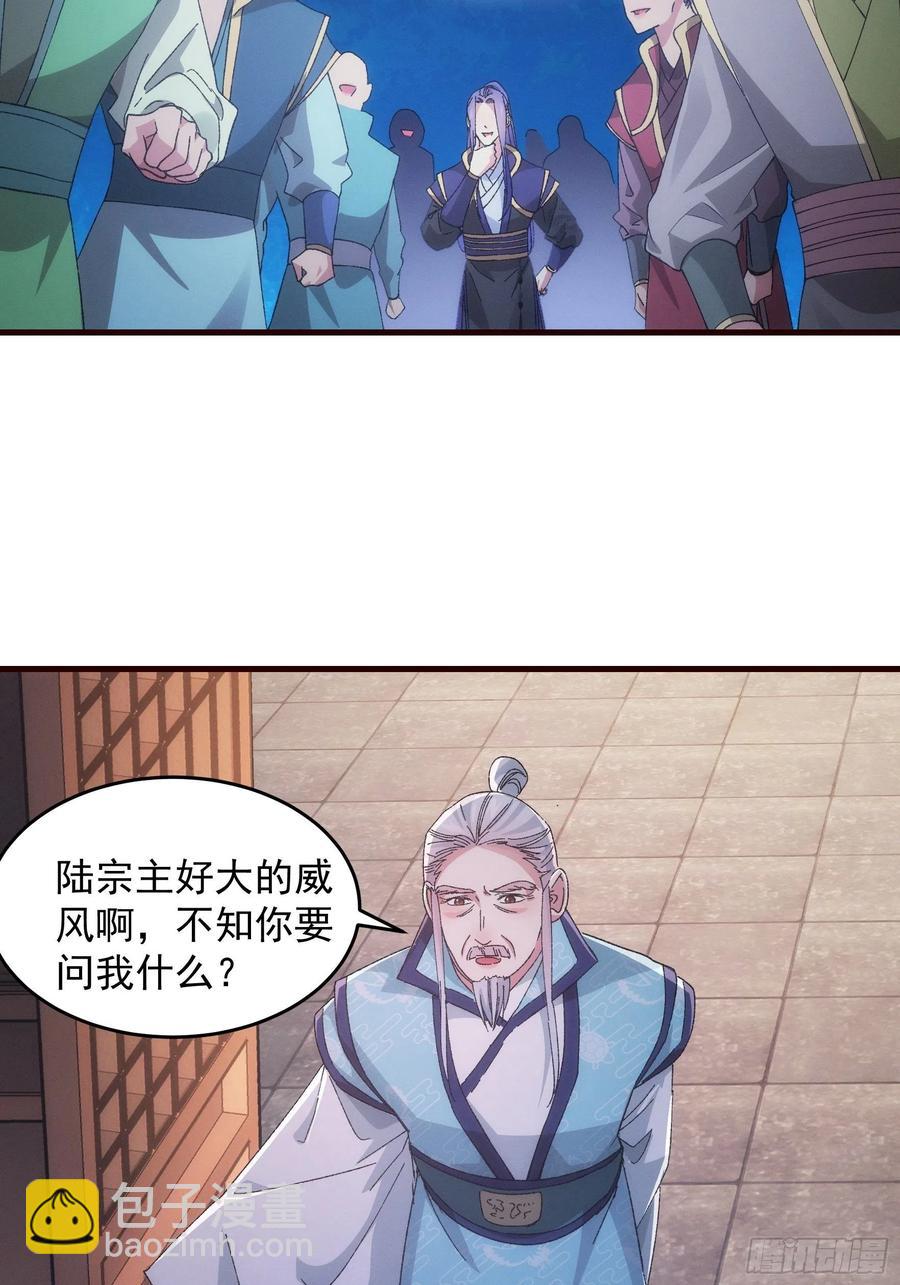 第65话 大家都是在演-第67话