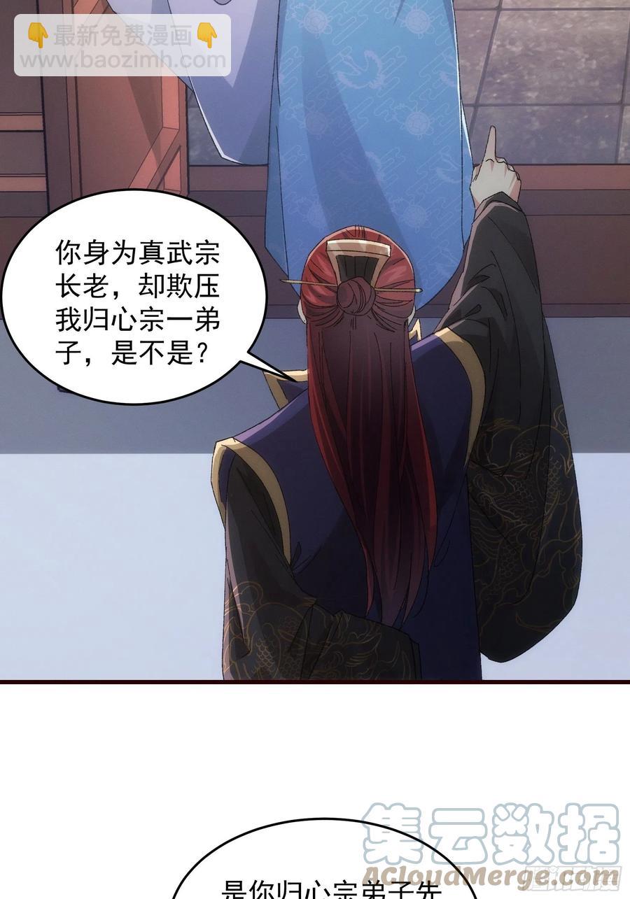 第65话 大家都是在演-第67话