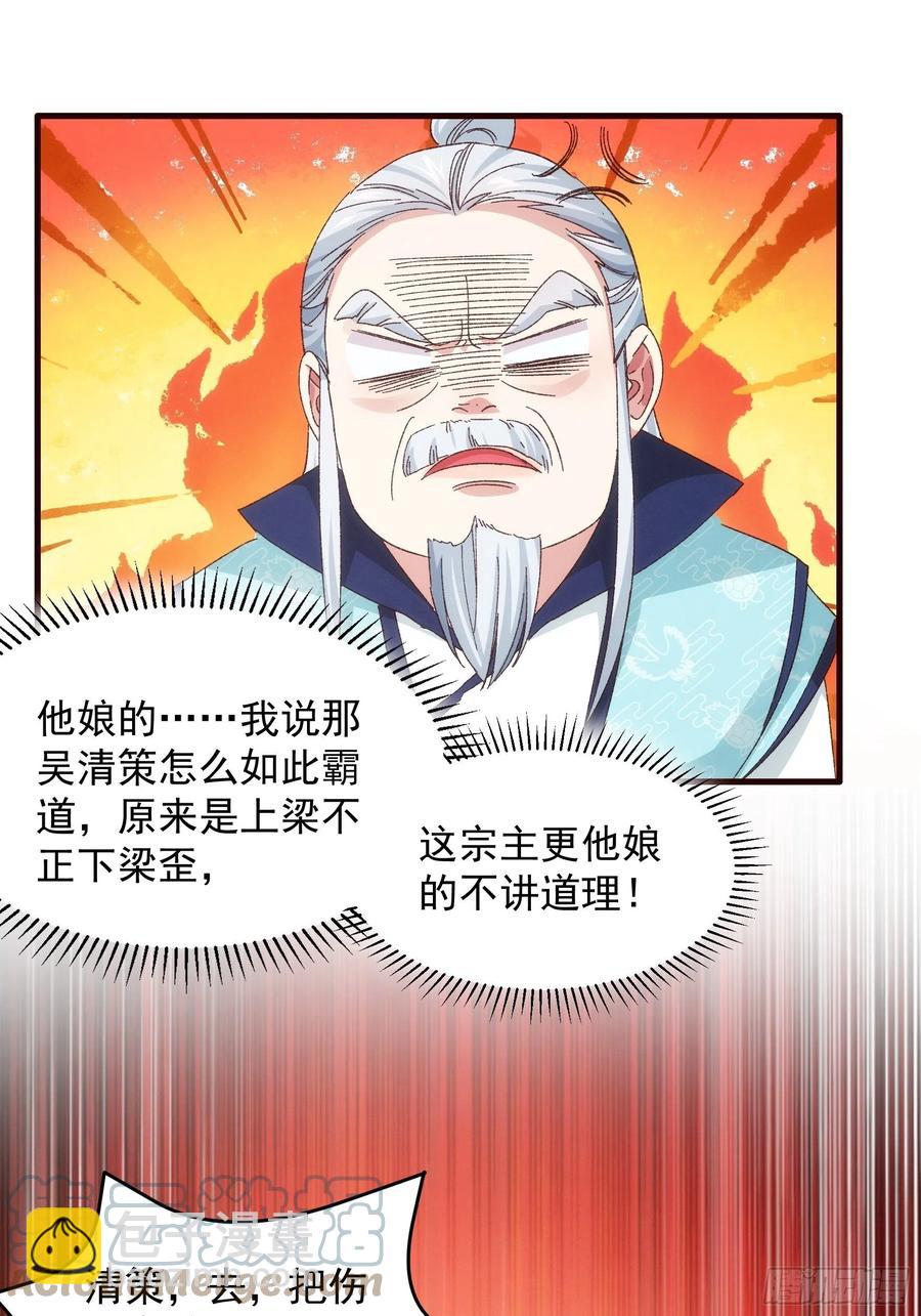 第65话 大家都是在演-第67话