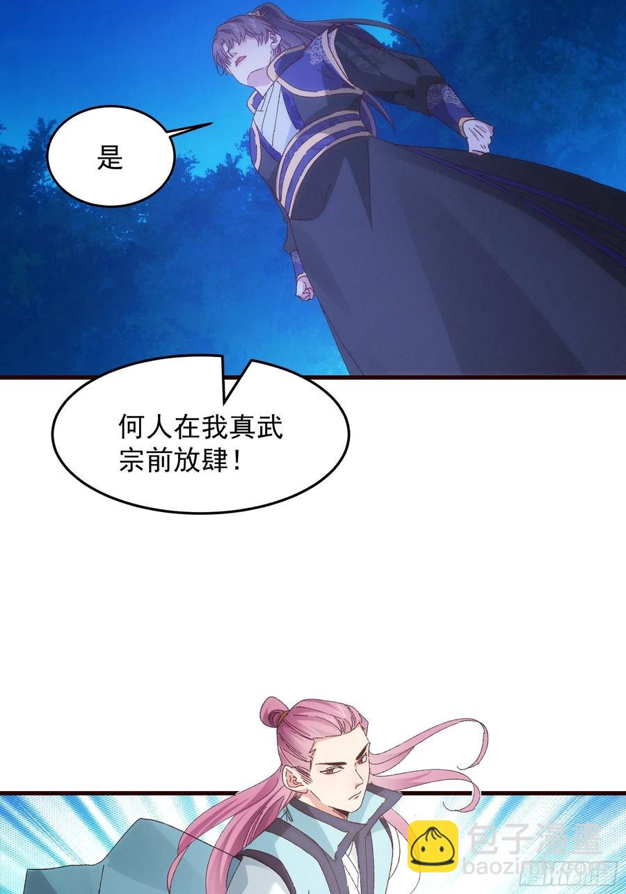 第65话 大家都是在演-第67话