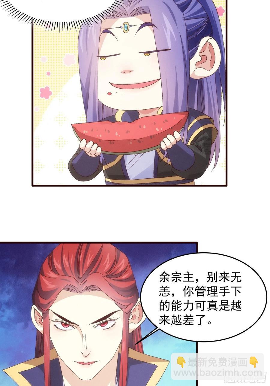 第65话 大家都是在演-第67话