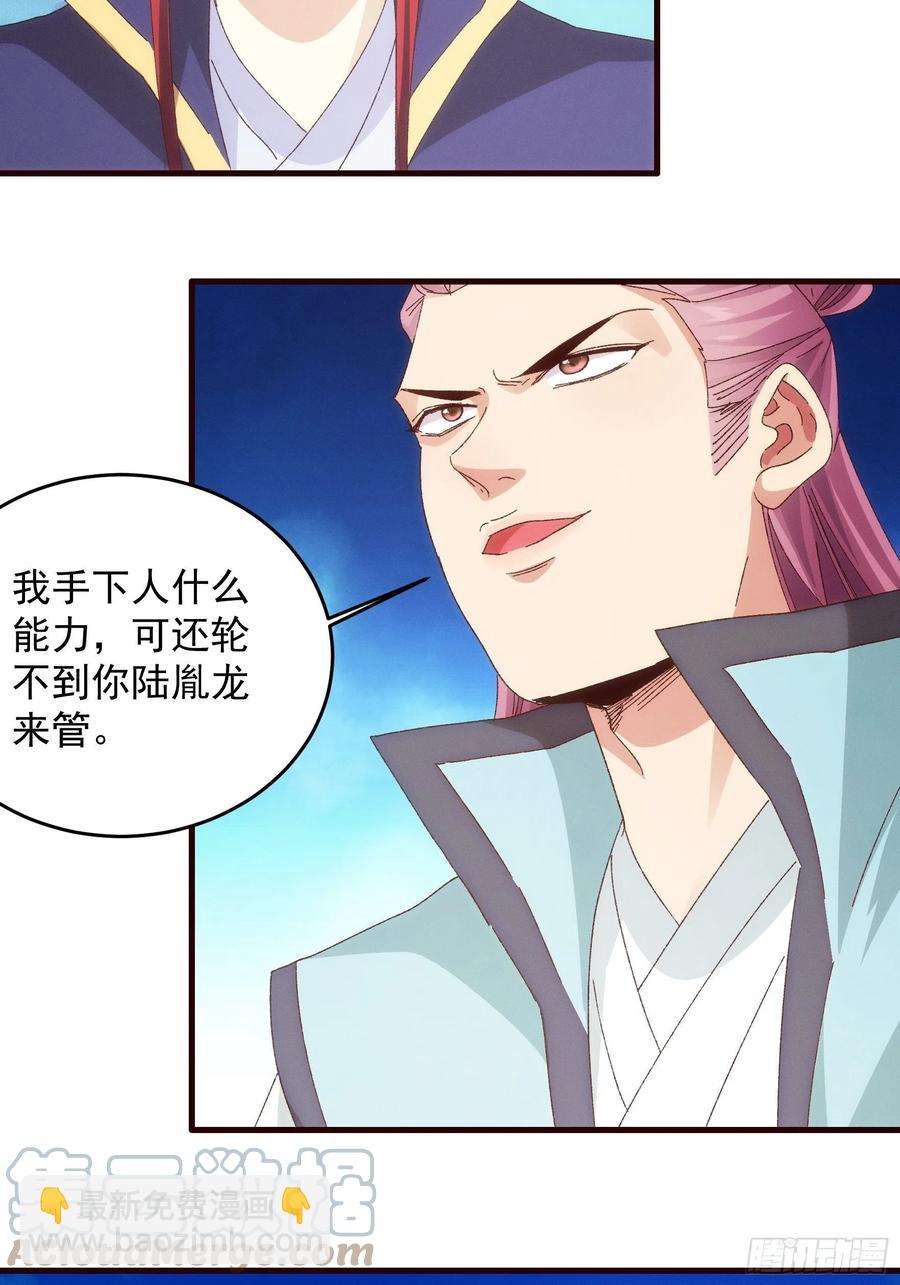 第65话 大家都是在演-第67话