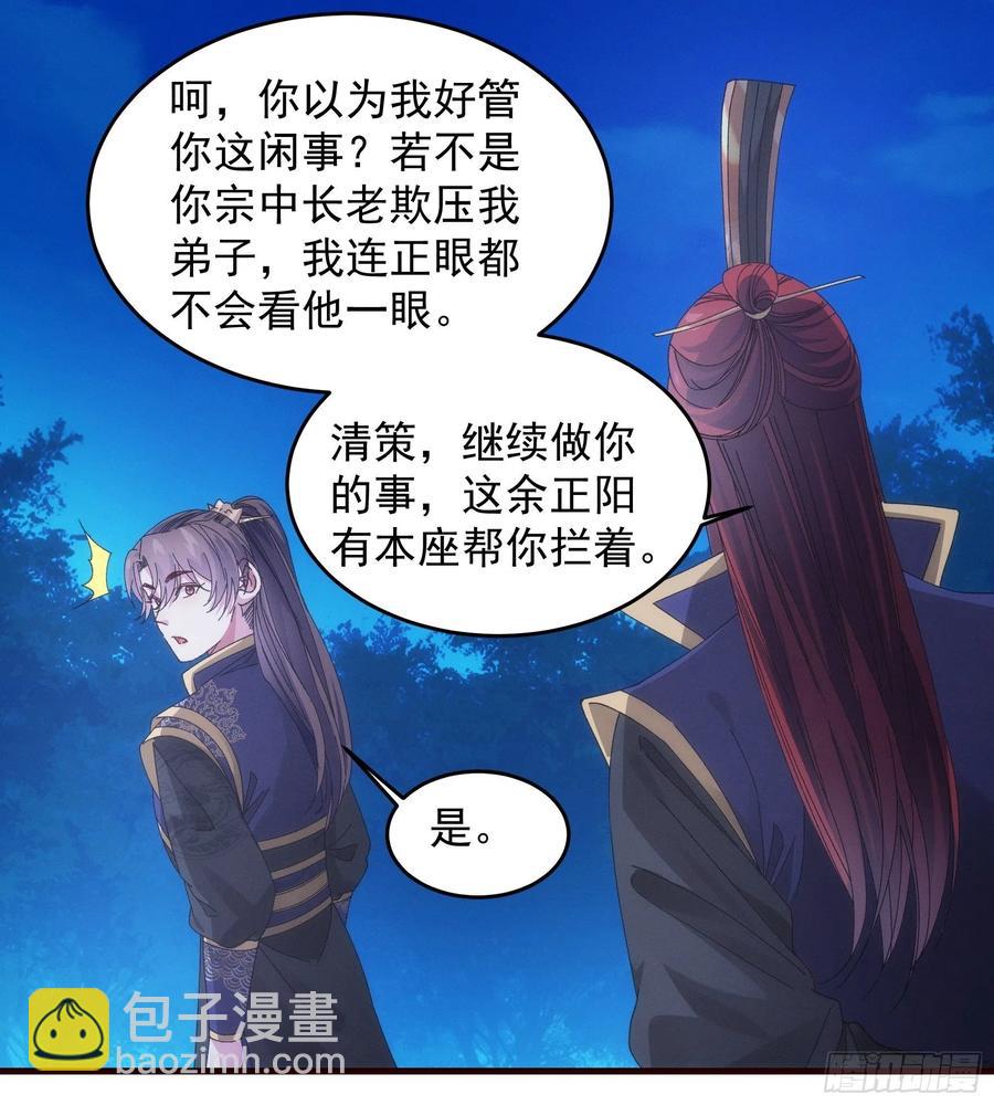 第65话 大家都是在演-第67话