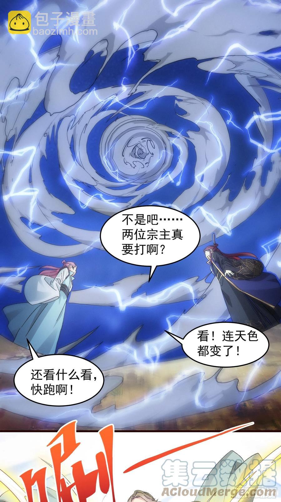 第65话 大家都是在演-第67话