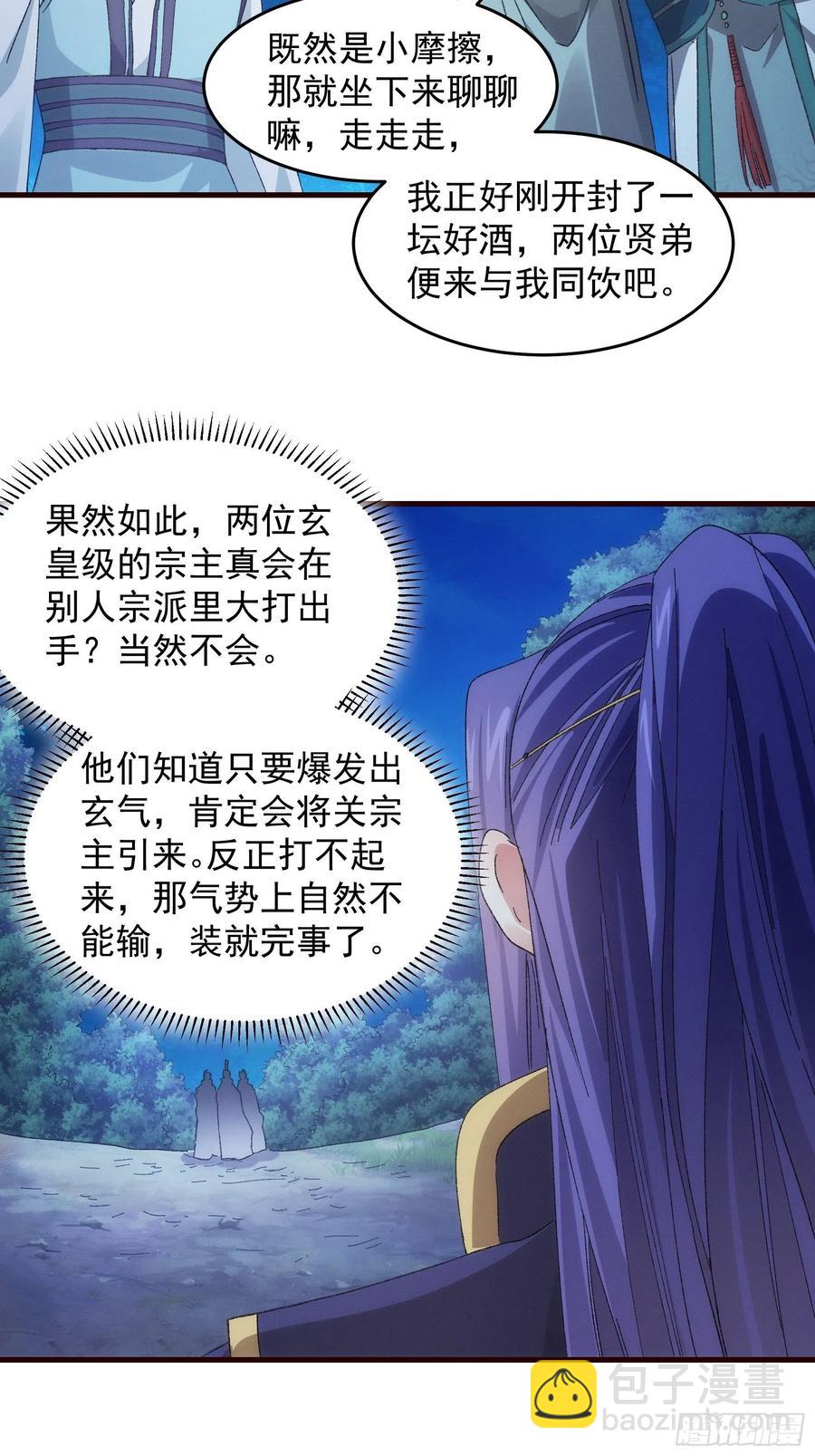 第65话 大家都是在演-第67话