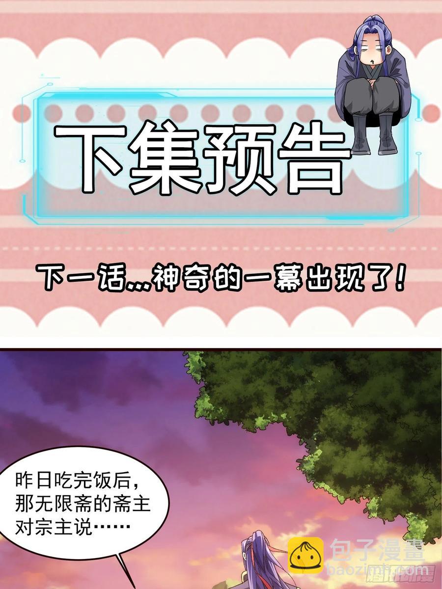 第65话 大家都是在演-第67话