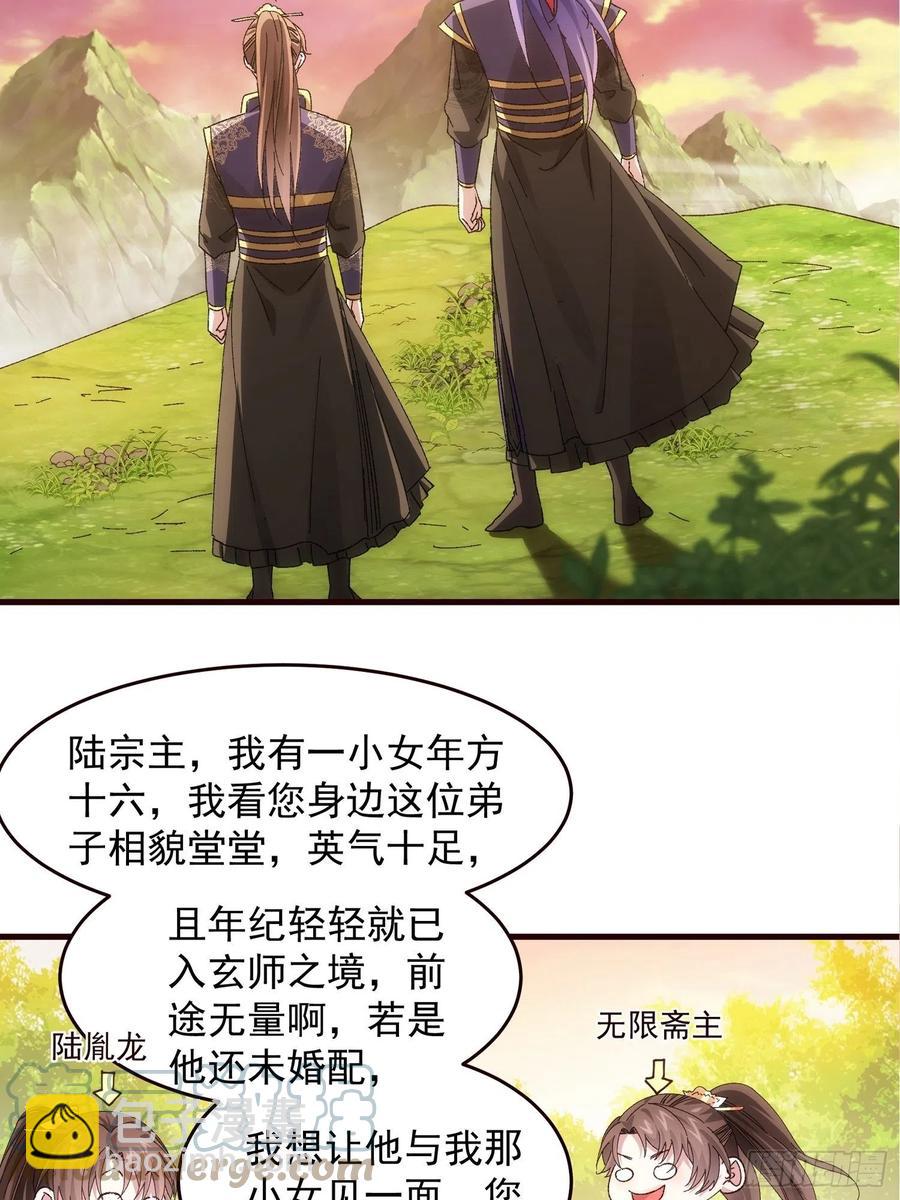 第65话 大家都是在演-第67话