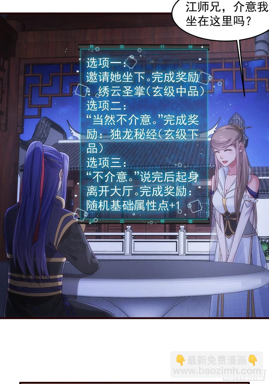 第65话 大家都是在演-第67话