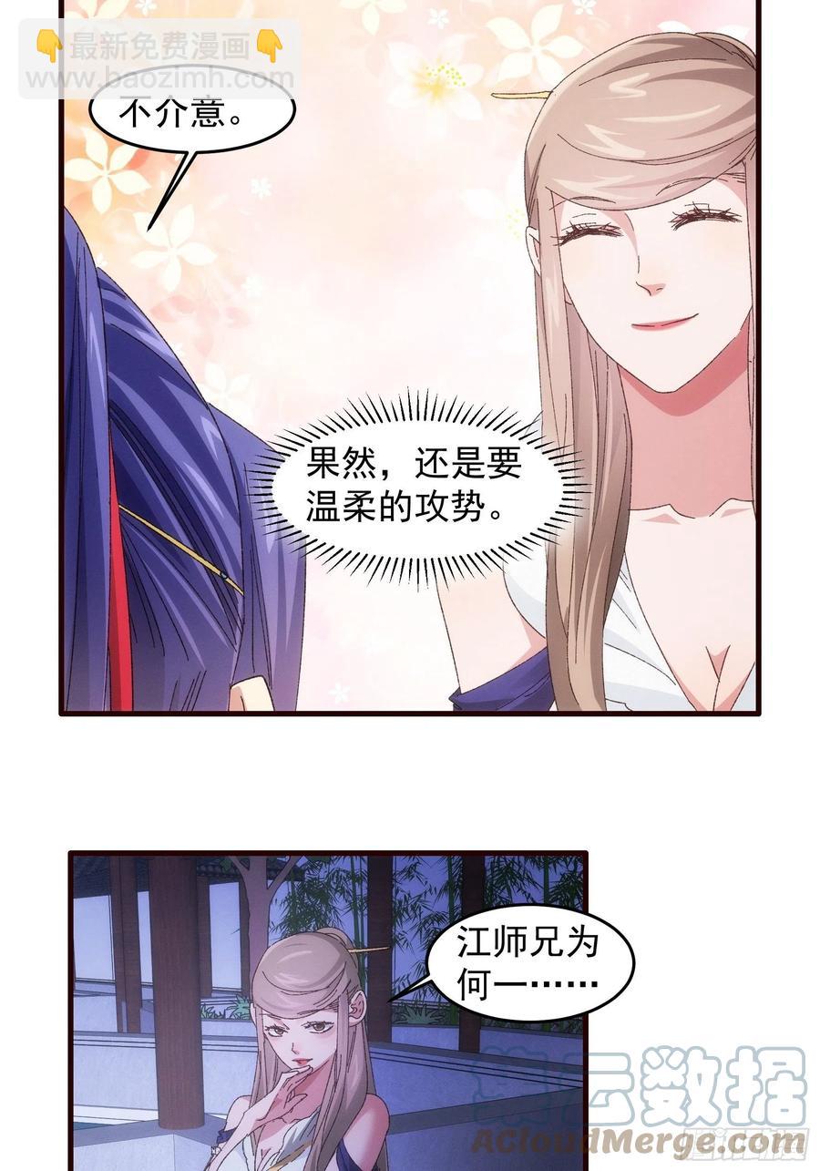 第65话 大家都是在演-第67话