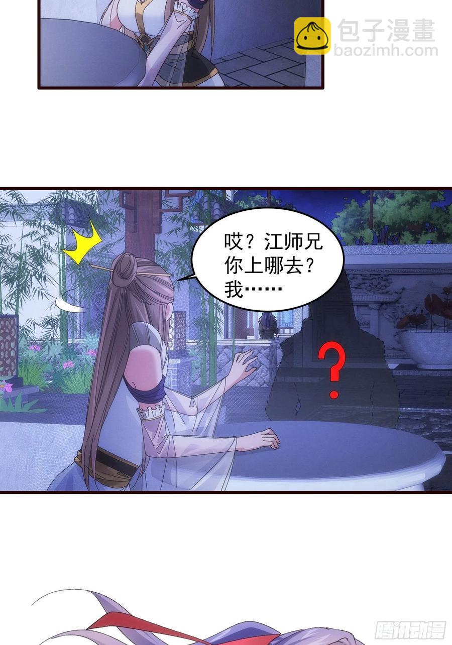 第65话 大家都是在演-第67话