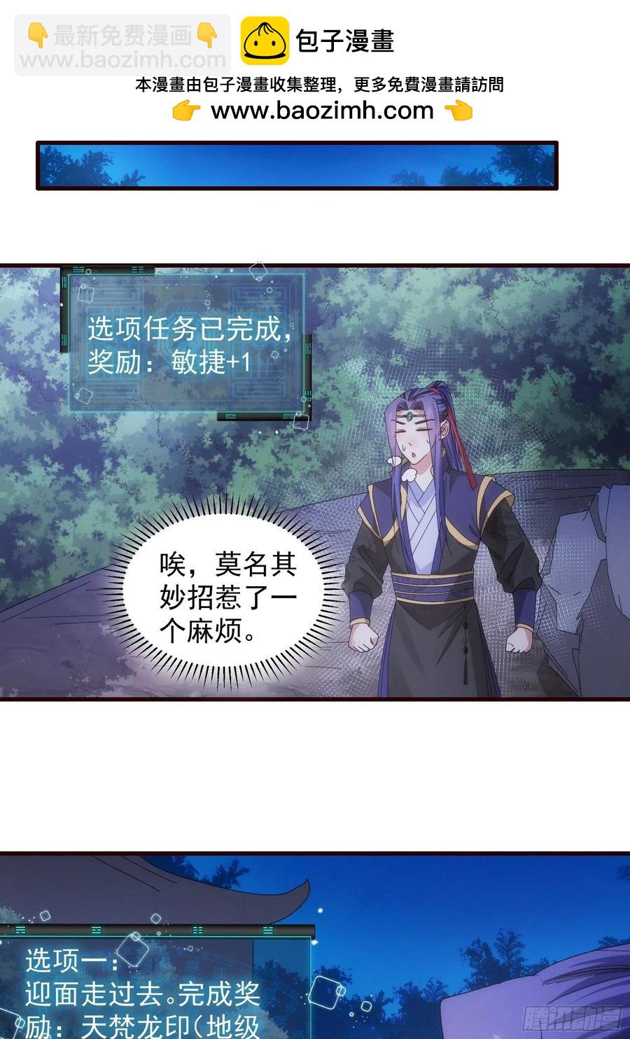 第65话 大家都是在演-第67话