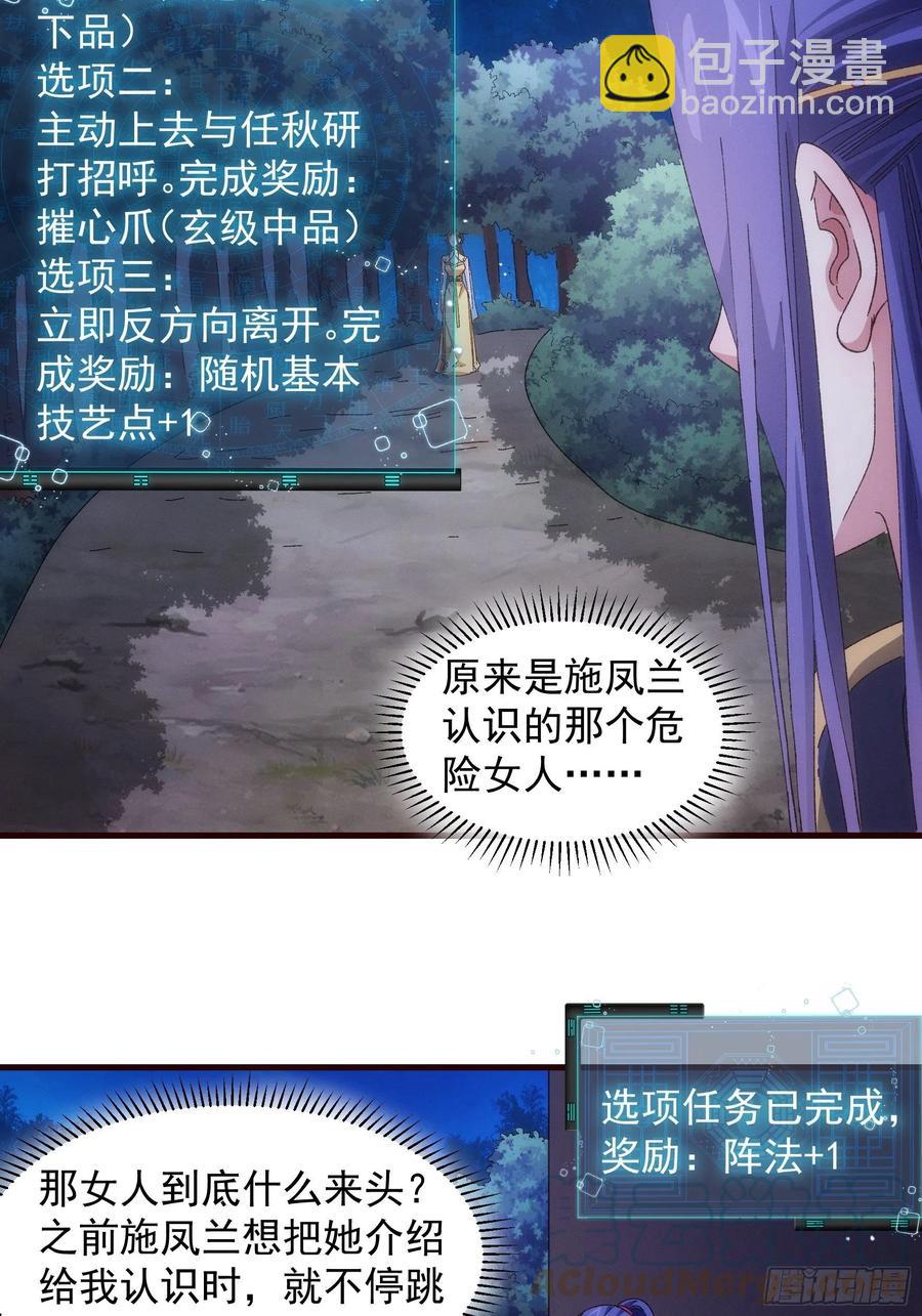 第65话 大家都是在演-第67话