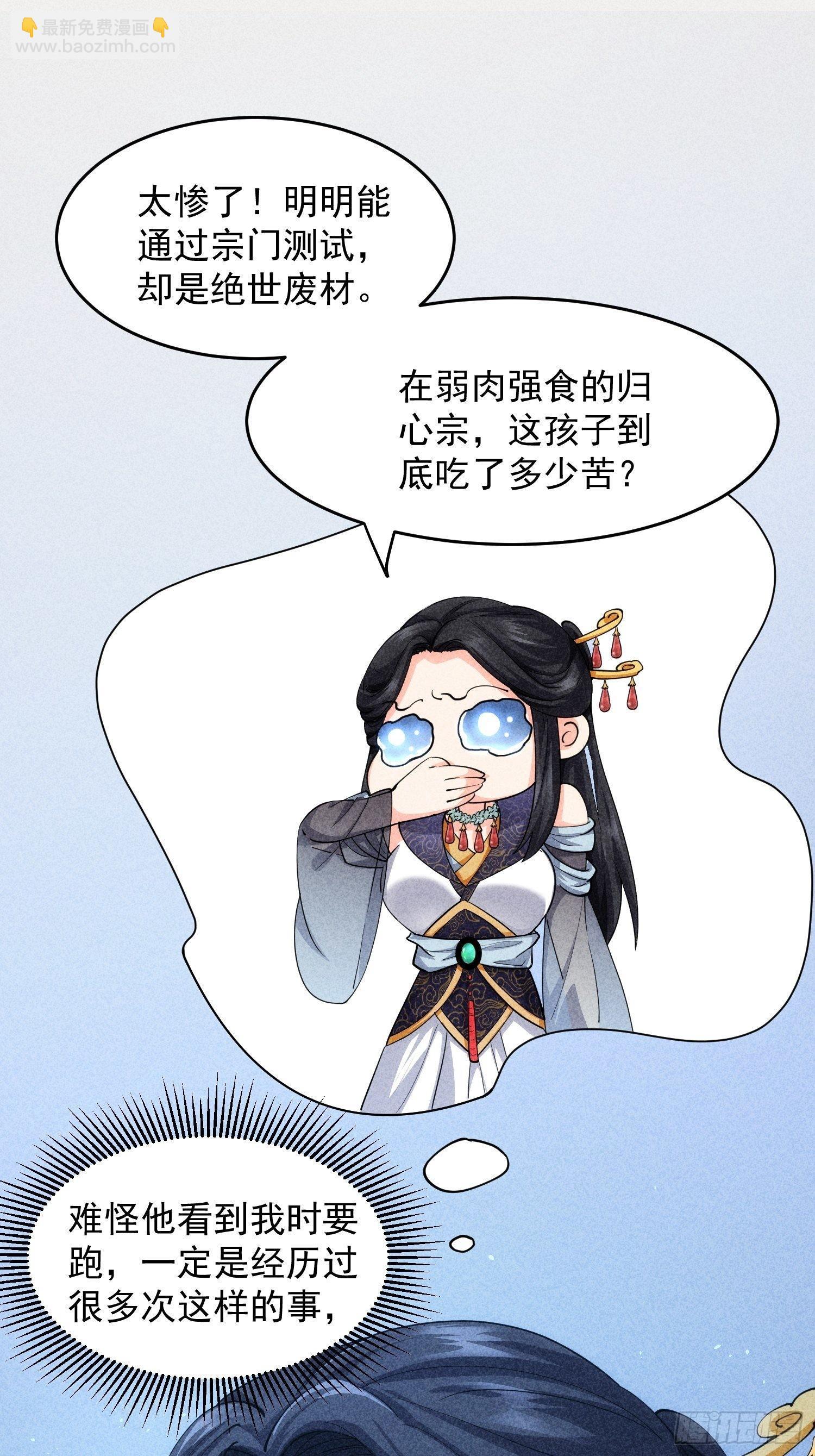 第6话 师妹不可以(1/2)-第7话