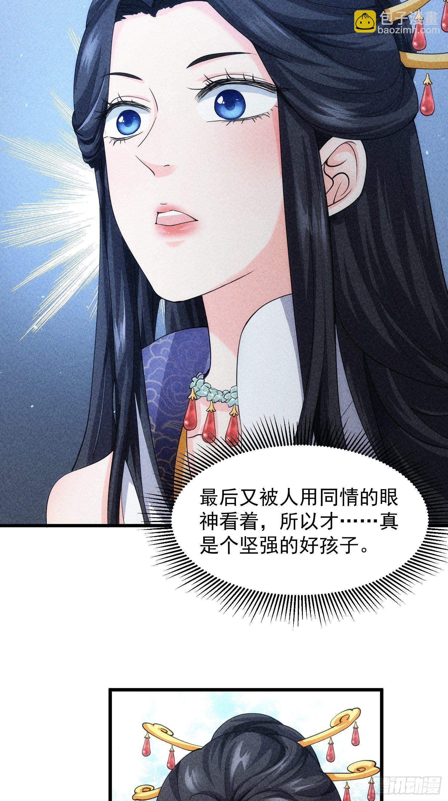 第6话 师妹不可以(1/2)-第7话