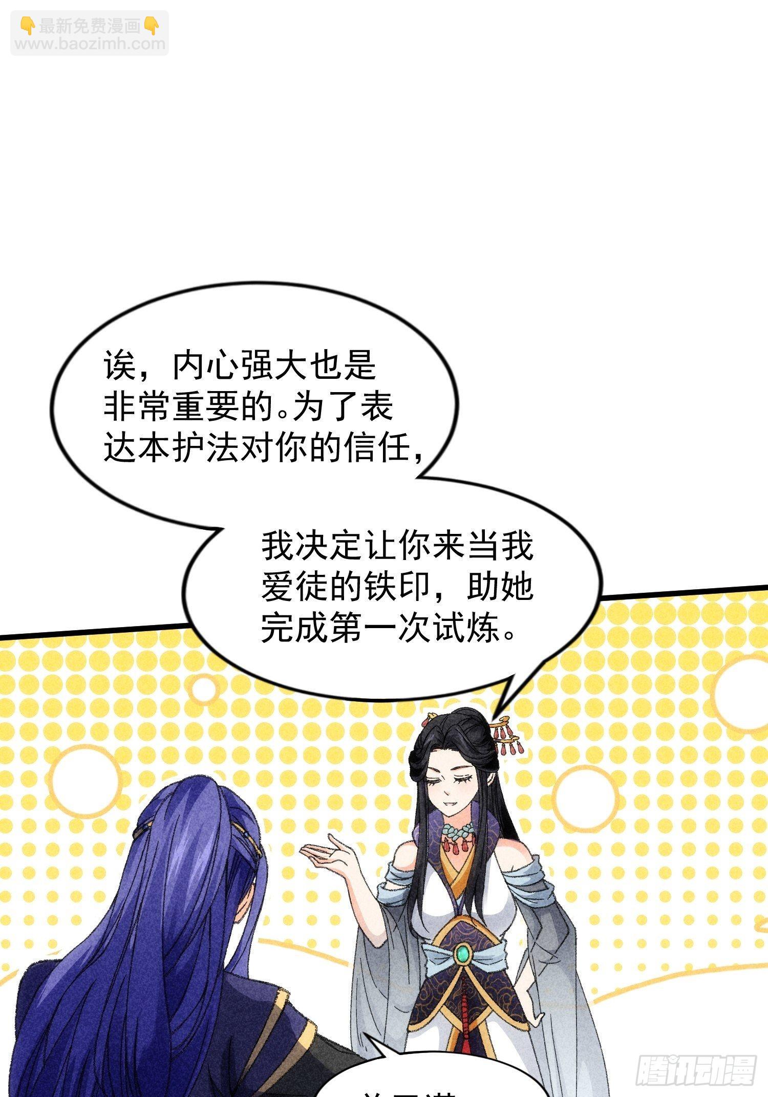 第6话 师妹不可以(1/2)-第7话