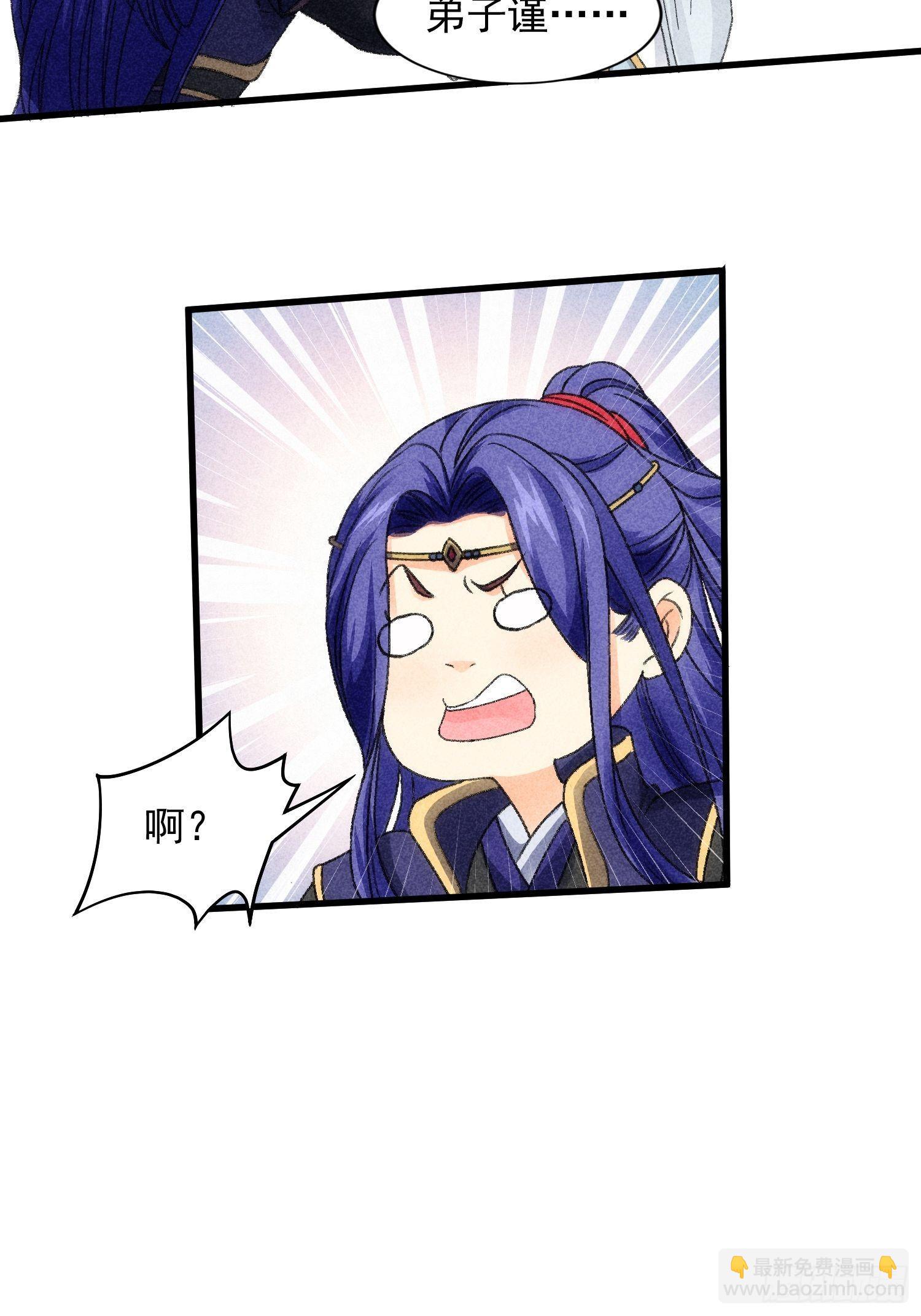 第6话 师妹不可以(1/2)-第7话