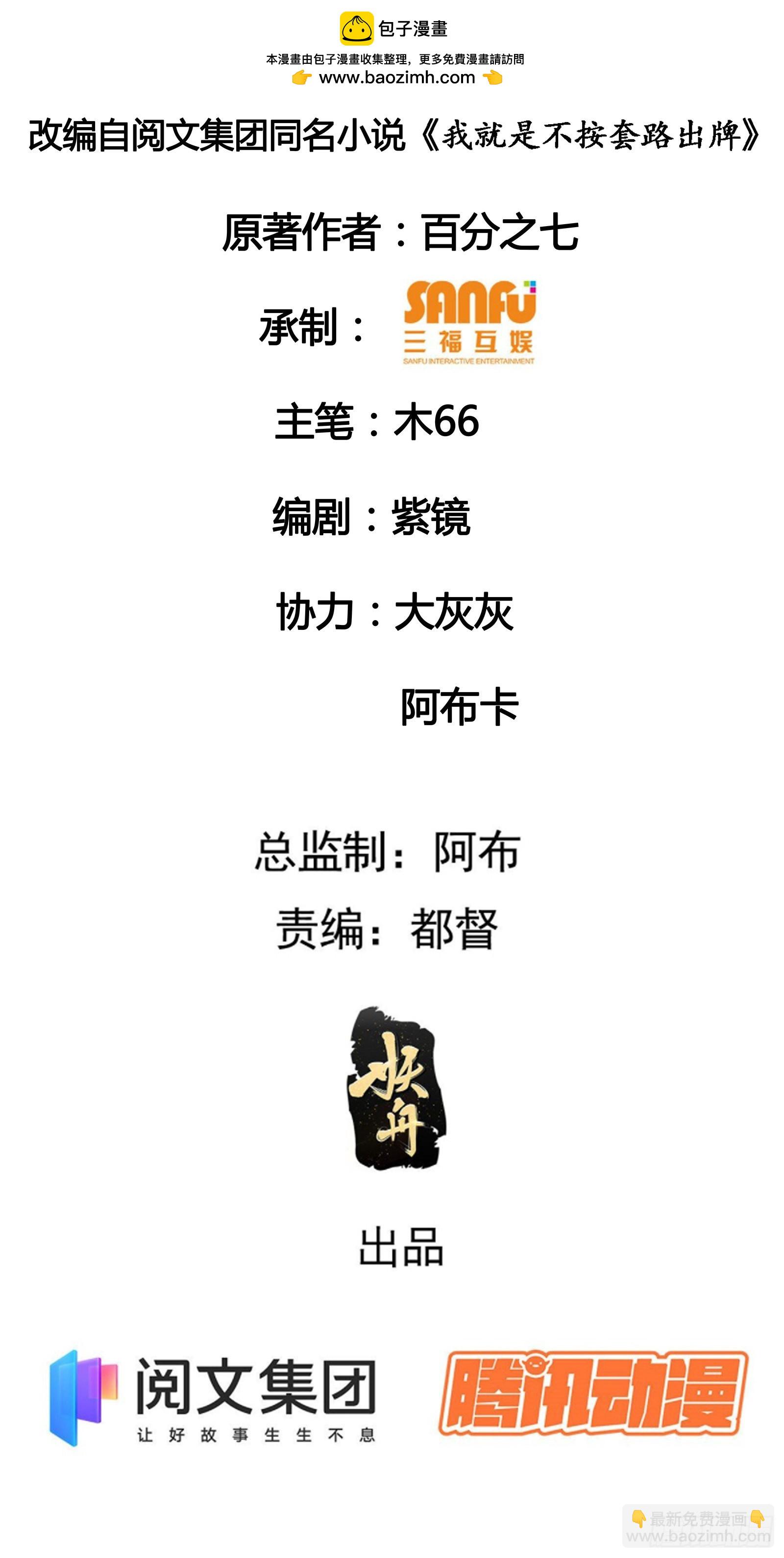 第6话 师妹不可以(1/2)-第7话