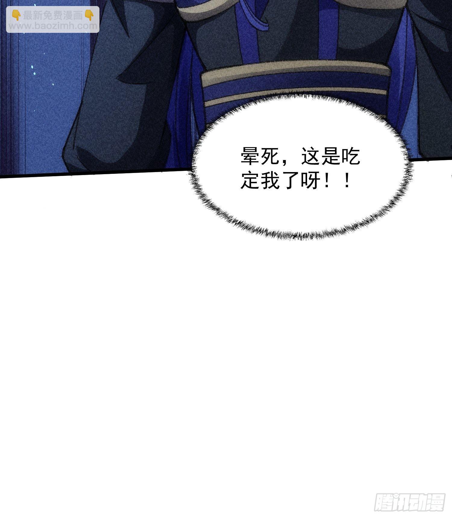 第6话 师妹不可以(1/2)-第7话