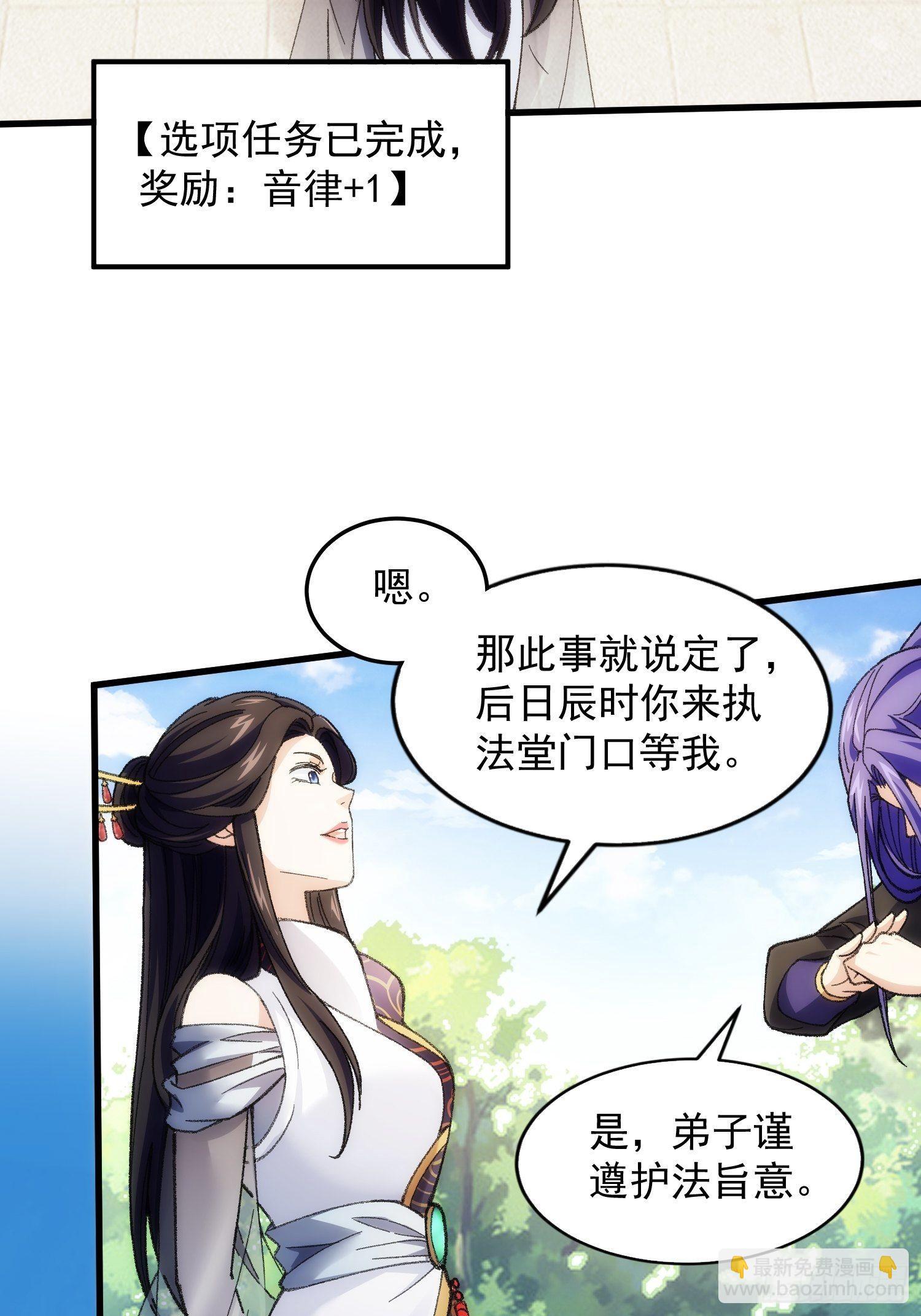 第6话 师妹不可以(1/2)-第7话