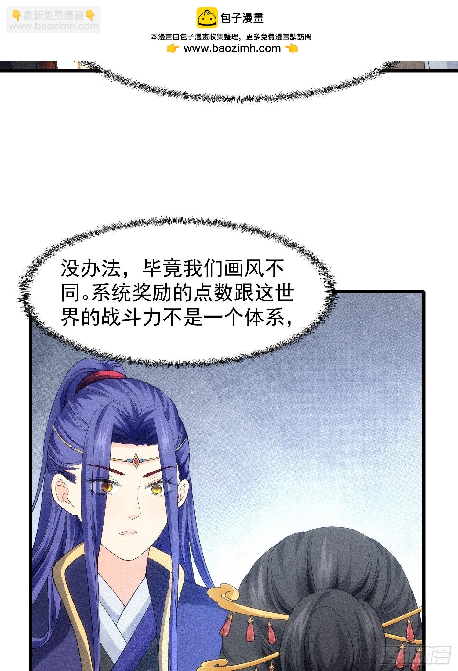 第6话 师妹不可以(1/2)-第7话
