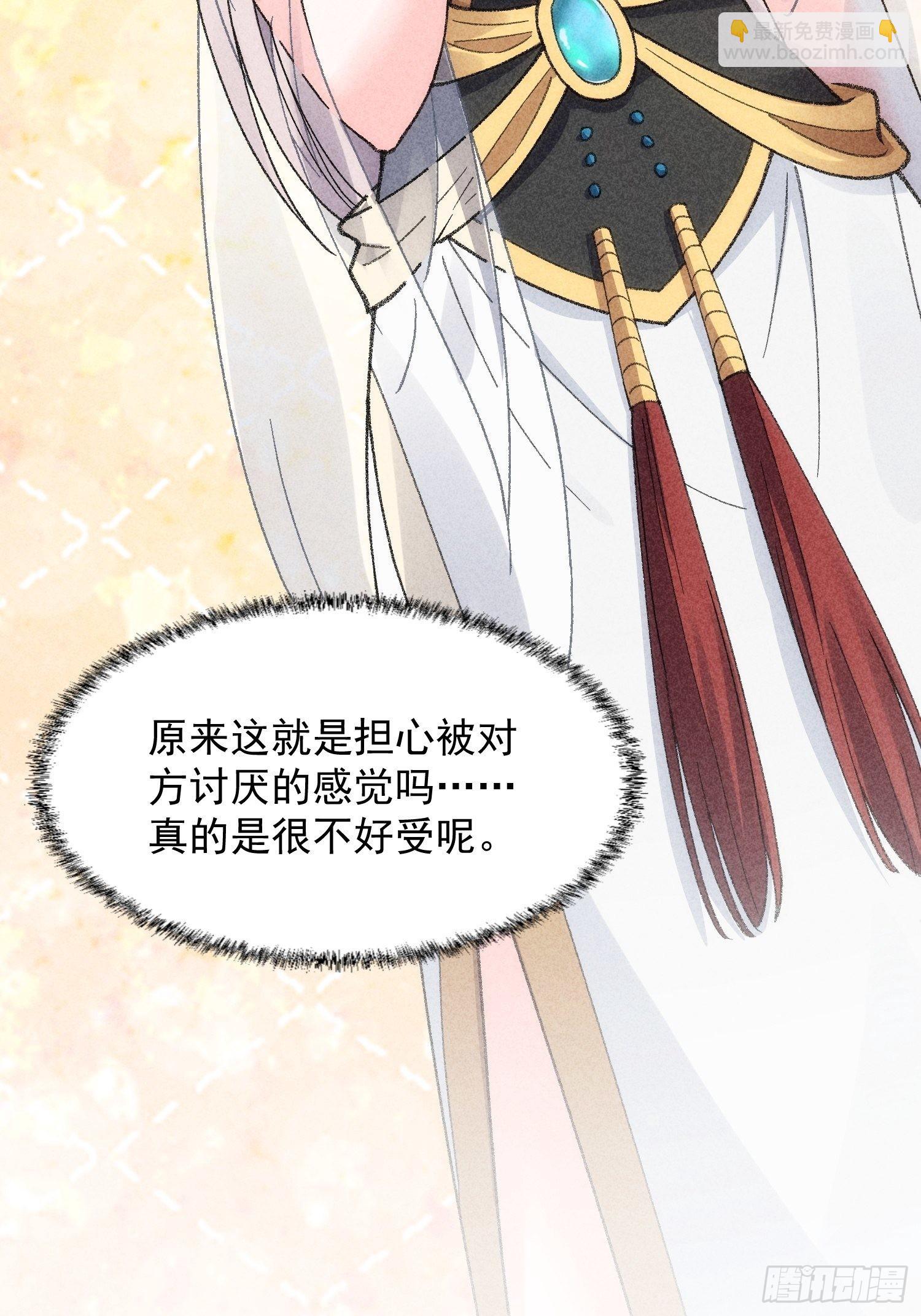 第6话 师妹不可以(1/2)-第7话