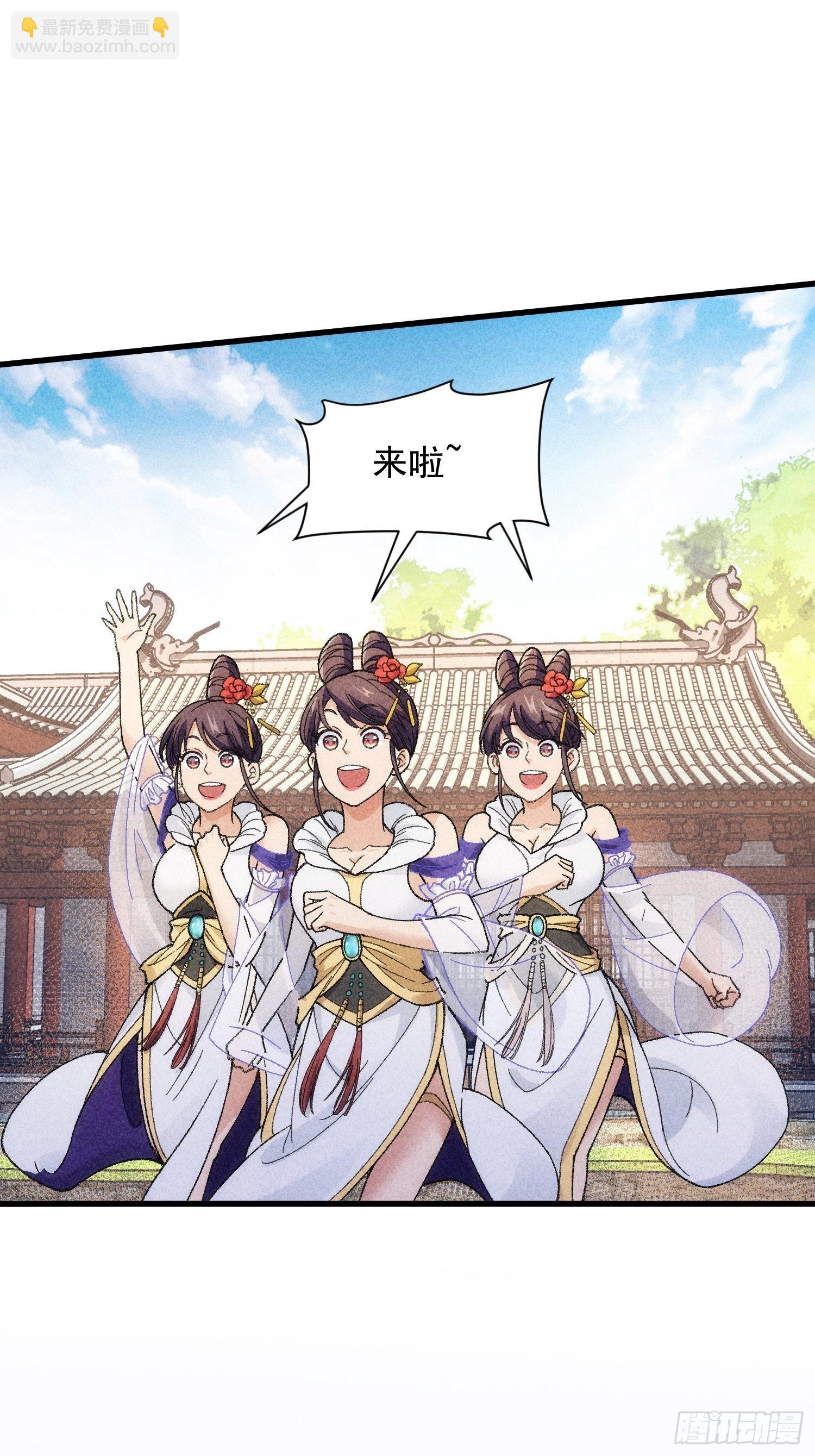 第6话 师妹不可以(1/2)-第7话