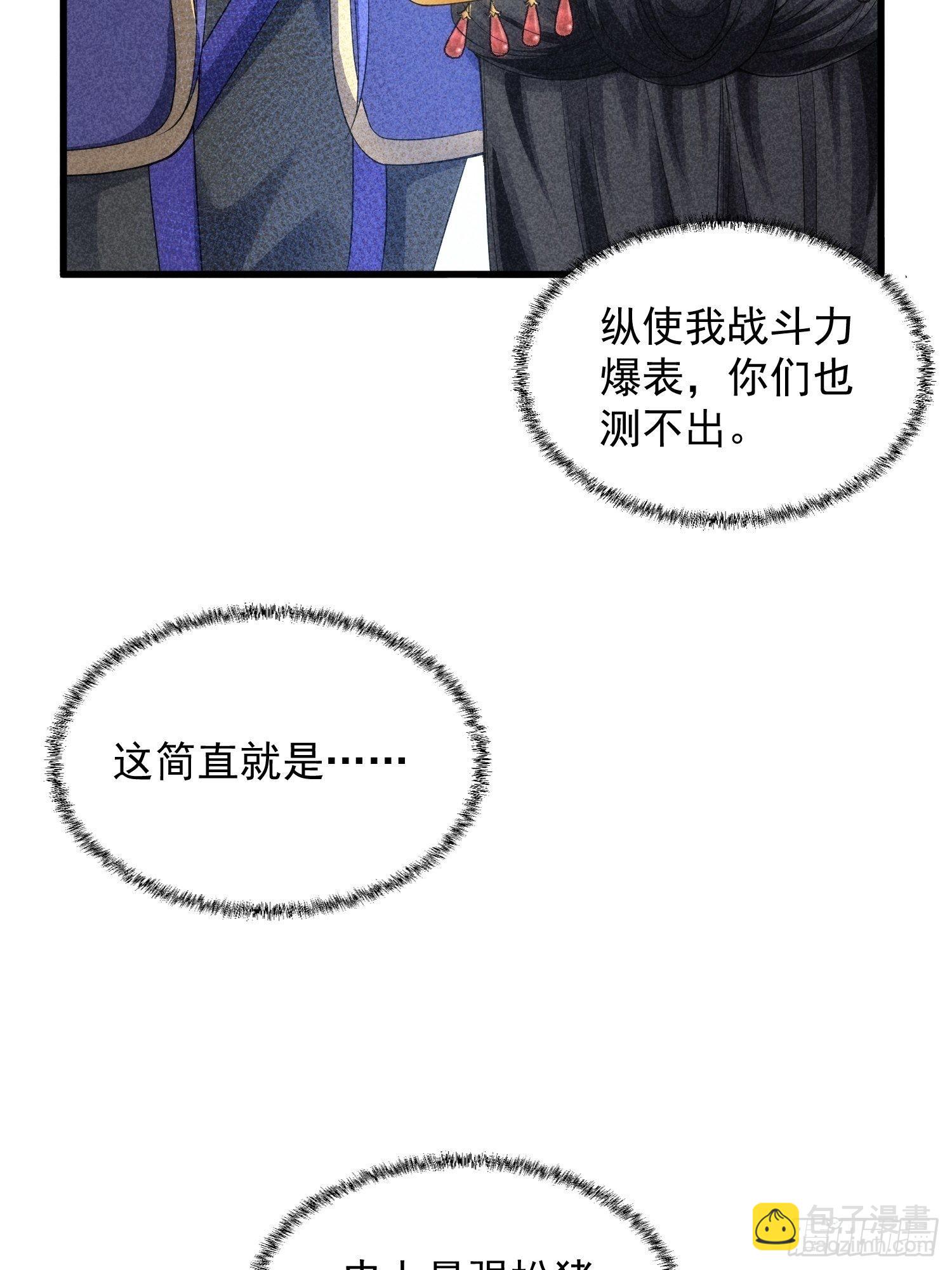 第6话 师妹不可以(1/2)-第7话