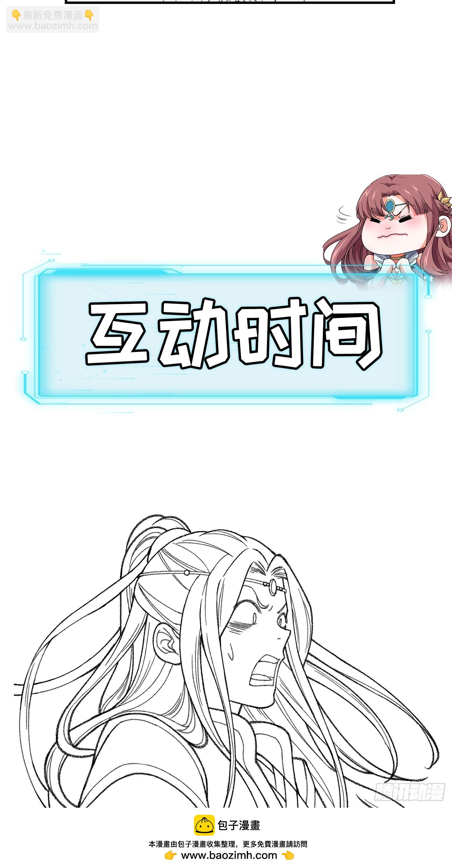第6话 师妹不可以(1/2)-第7话