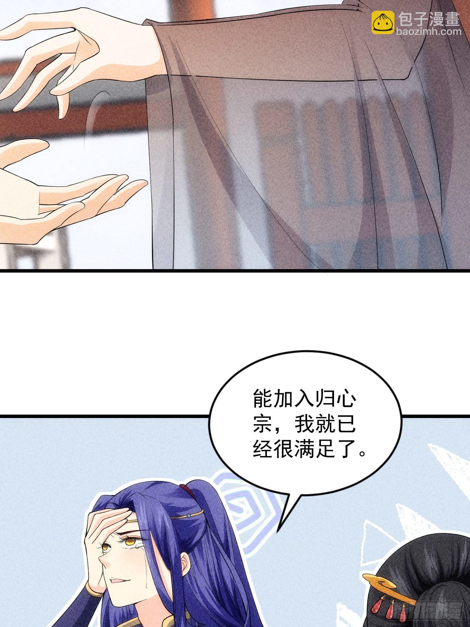 第6话 师妹不可以(1/2)-第7话