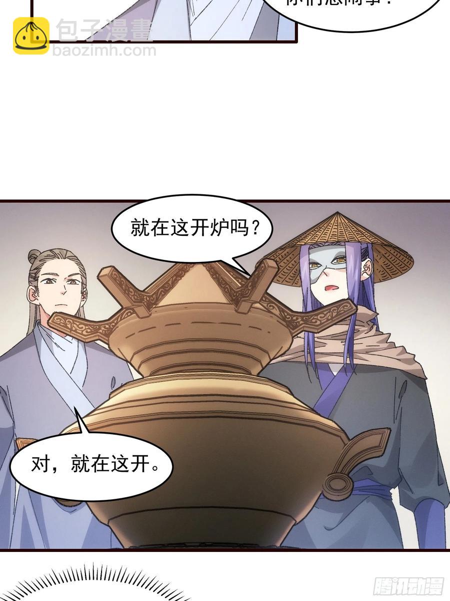 第68话 连续闯关-第69话
