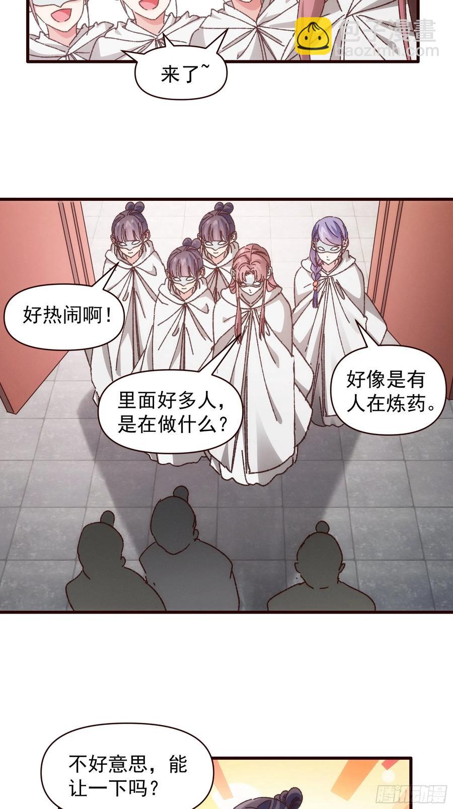 第68话 连续闯关-第69话