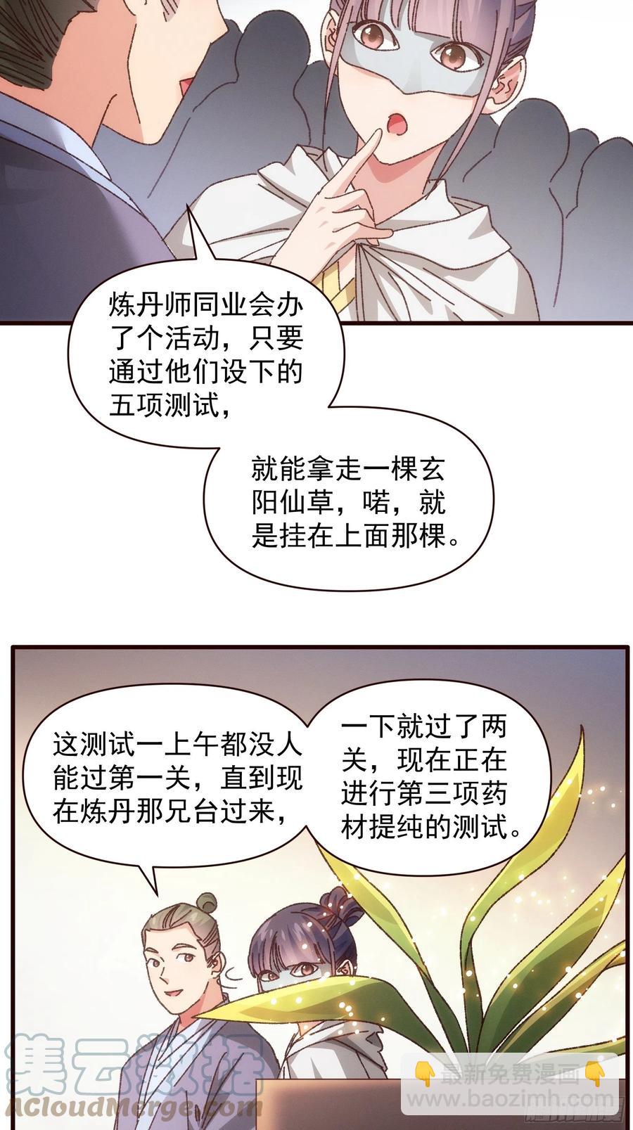 第68话 连续闯关-第69话