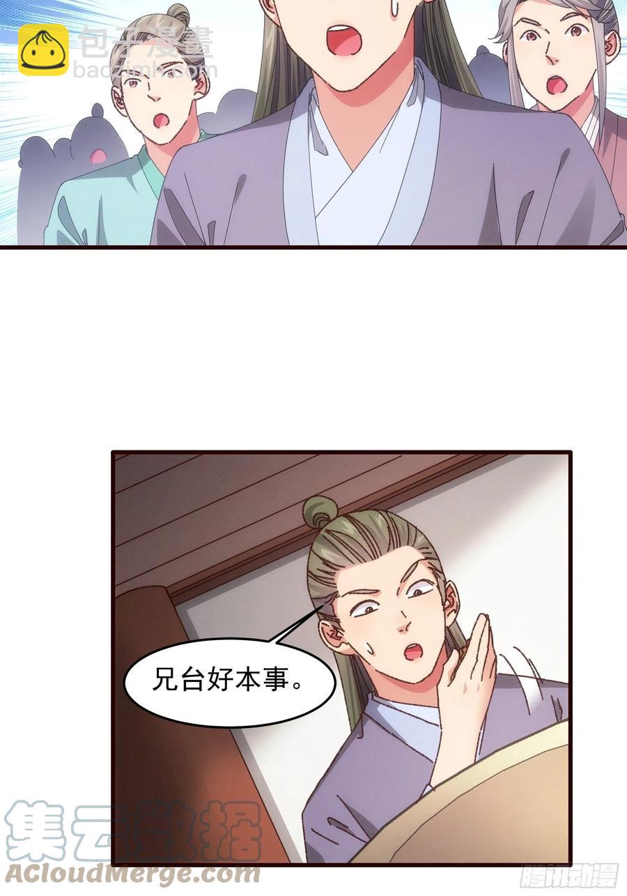 第68话 连续闯关-第69话