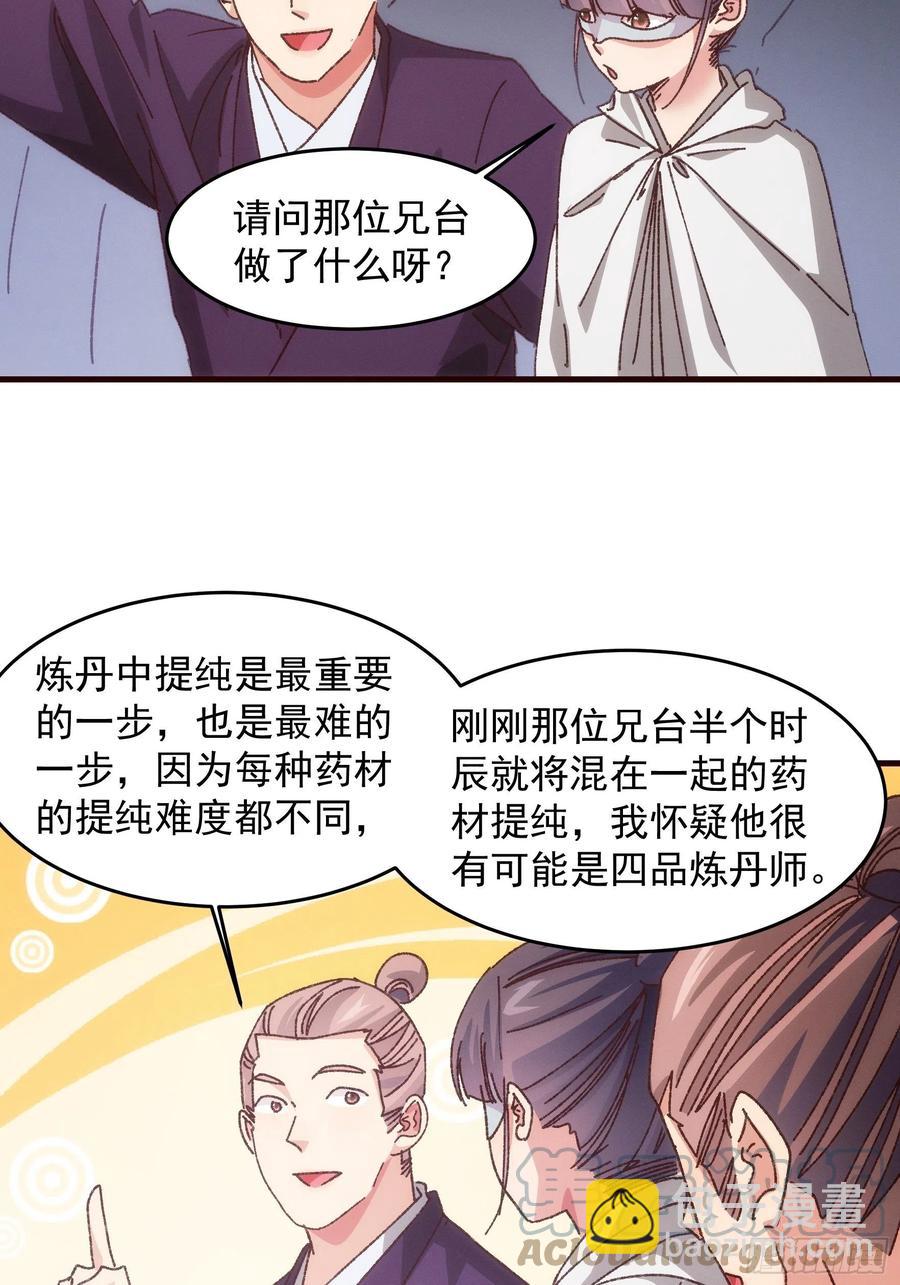 第68话 连续闯关-第69话