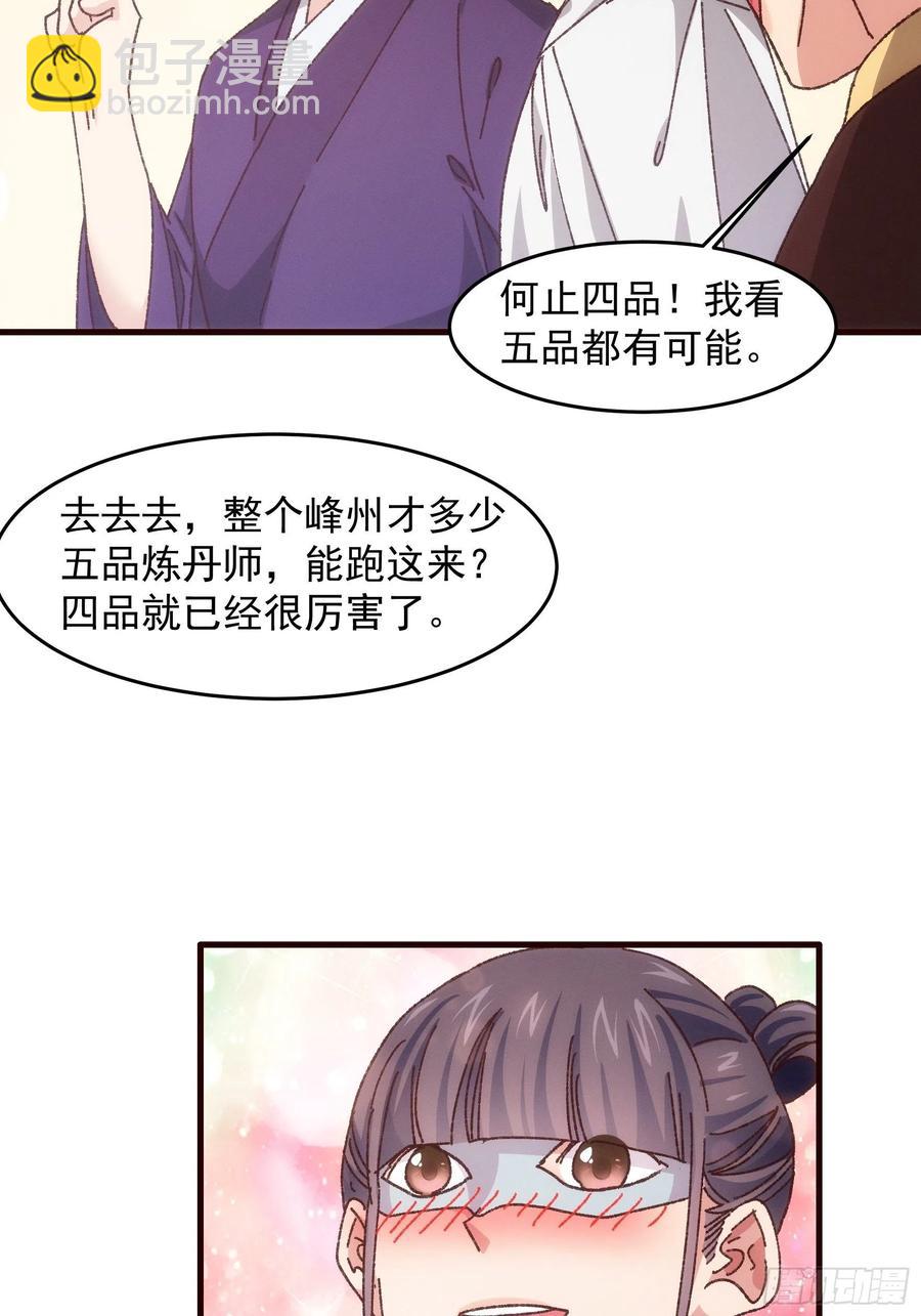 第68话 连续闯关-第69话
