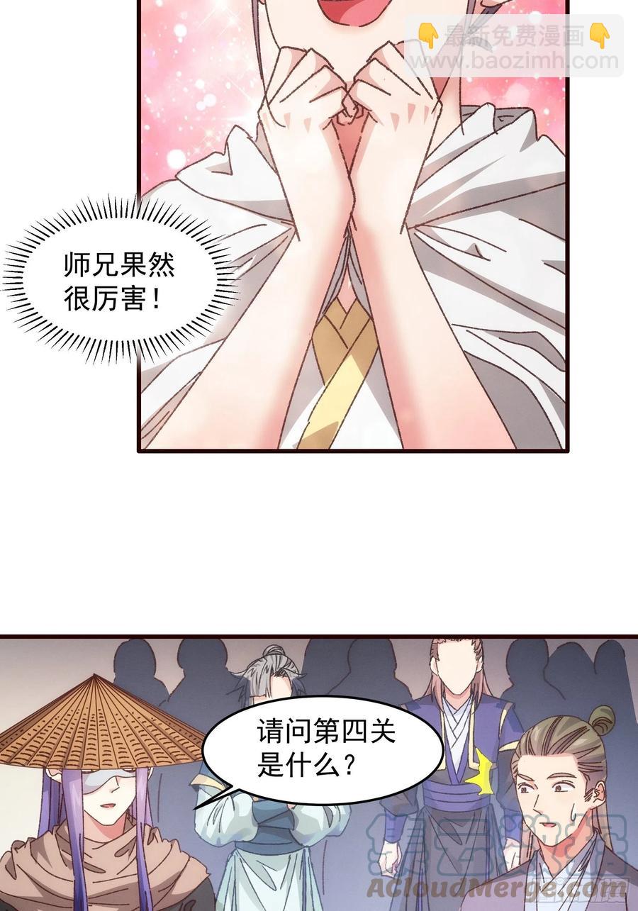 第68话 连续闯关-第69话