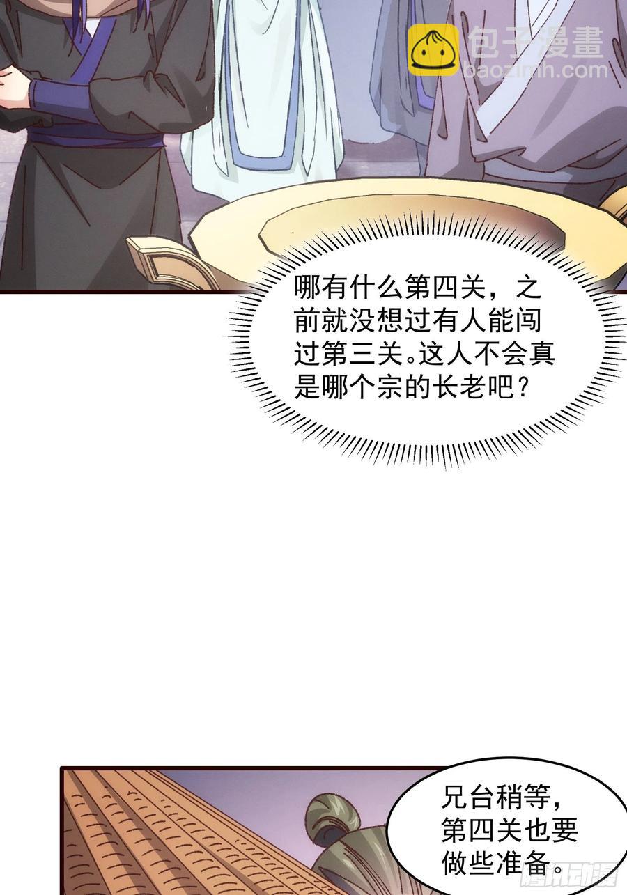 第68话 连续闯关-第69话