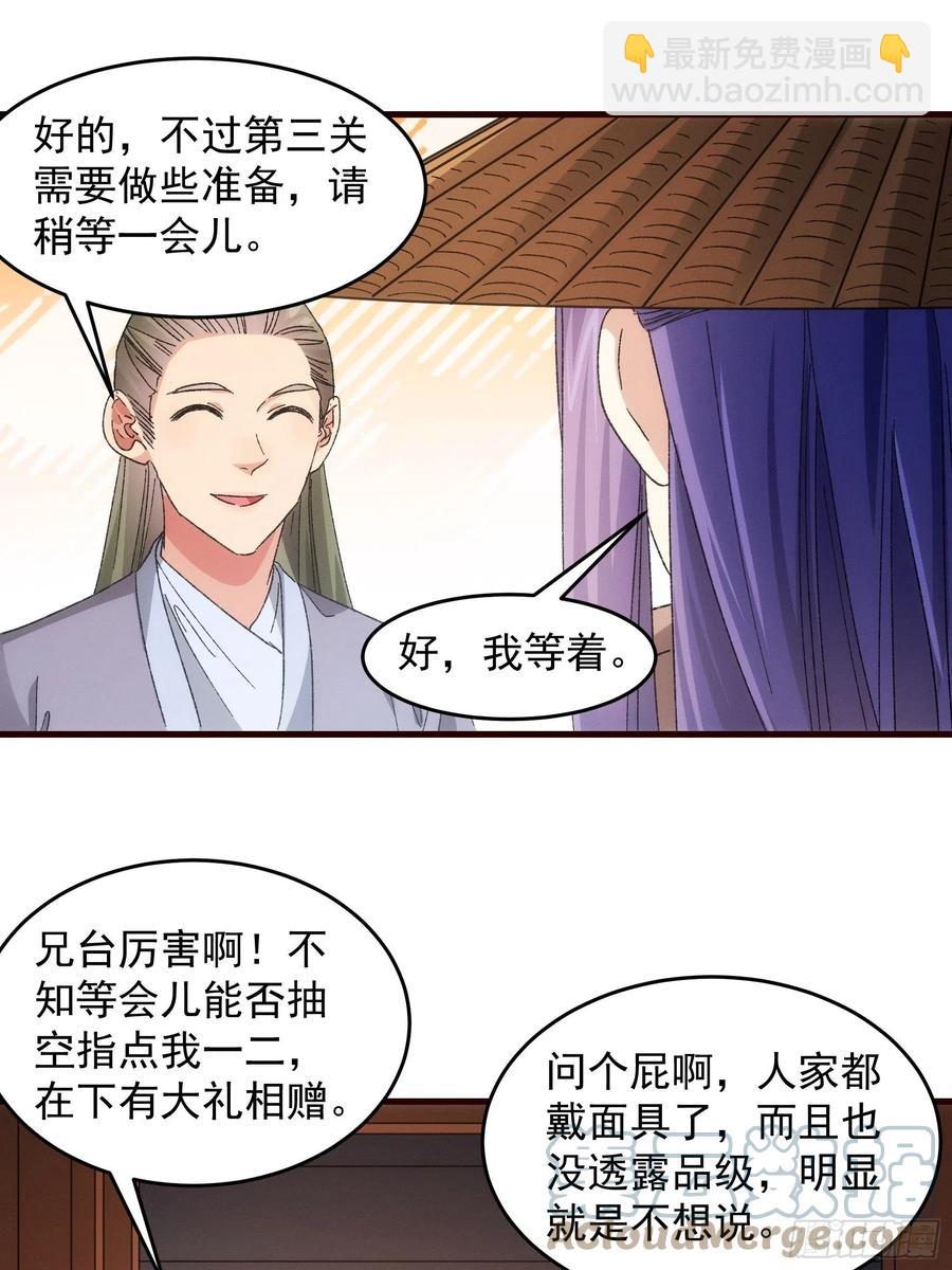 第68话 连续闯关-第69话