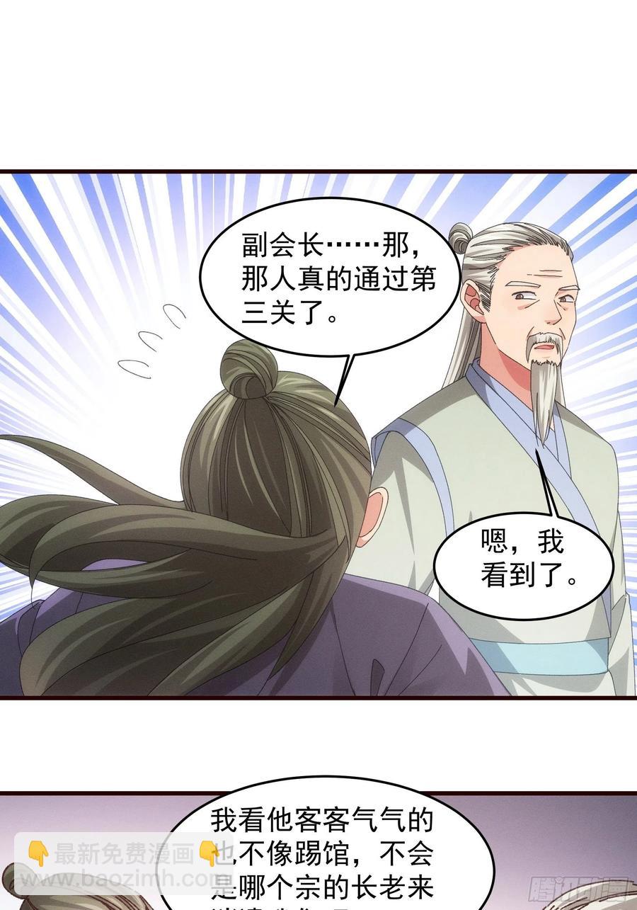 第68话 连续闯关-第69话