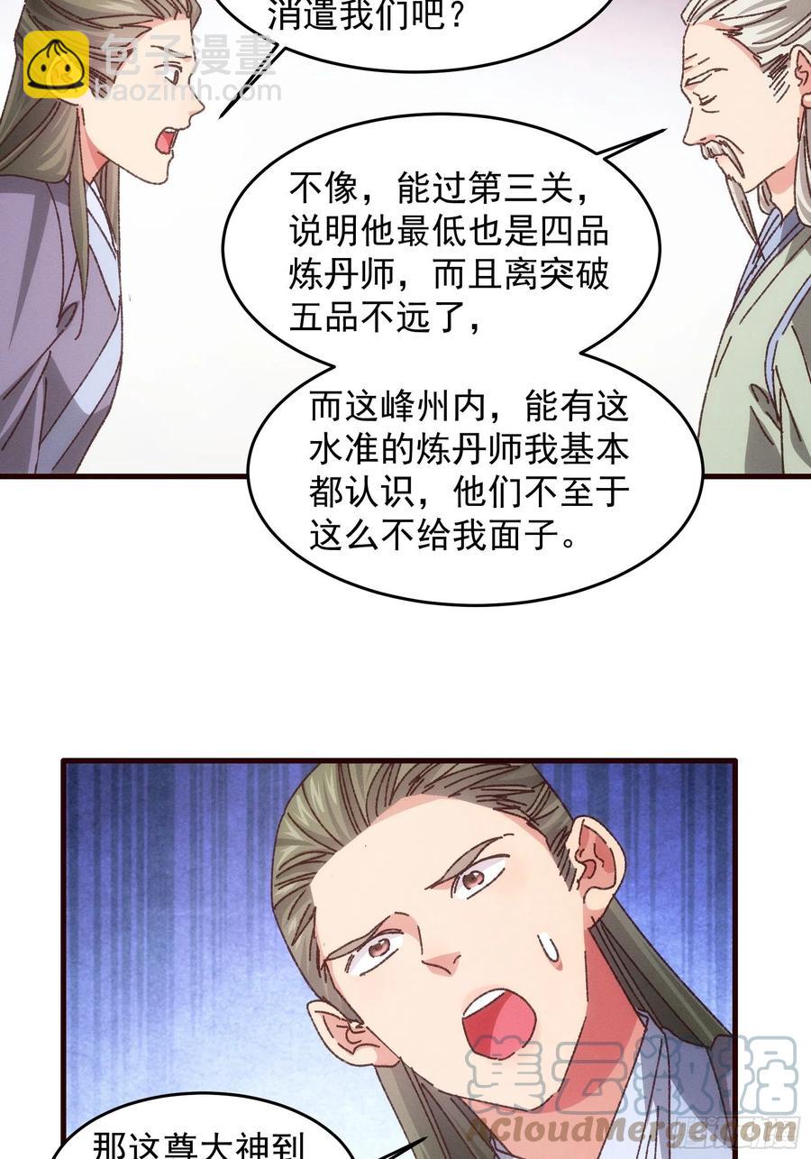 第68话 连续闯关-第69话