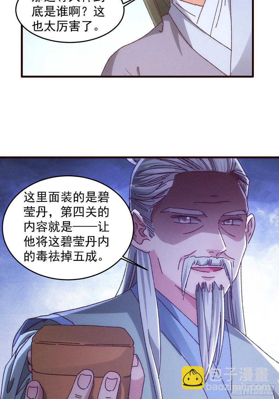 第68话 连续闯关-第69话