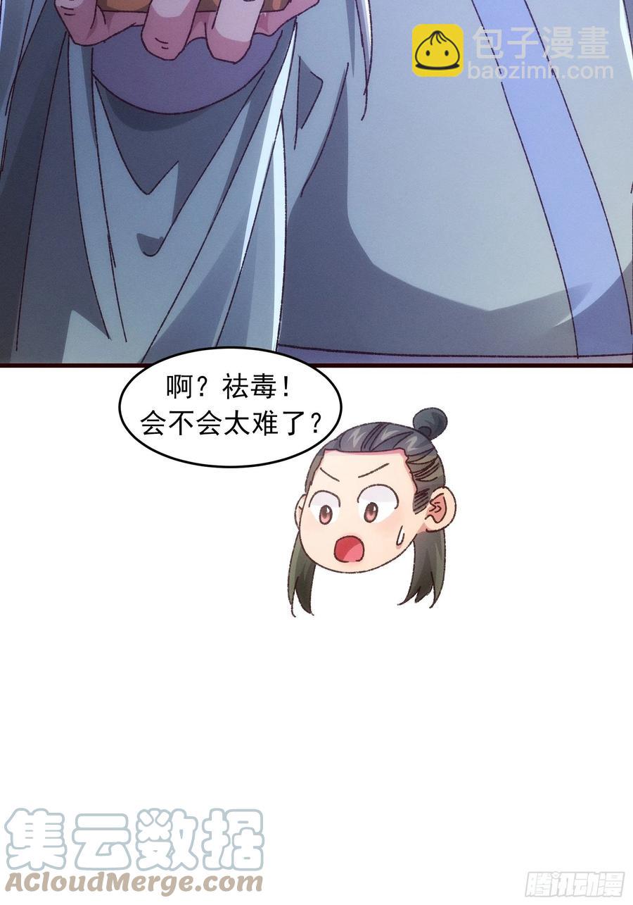第68话 连续闯关-第69话