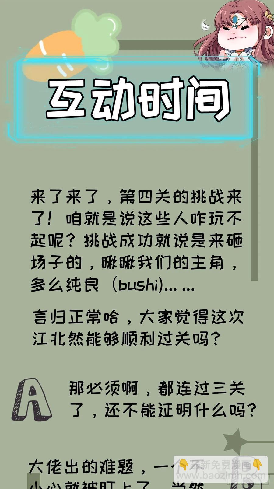 第68话 连续闯关-第69话