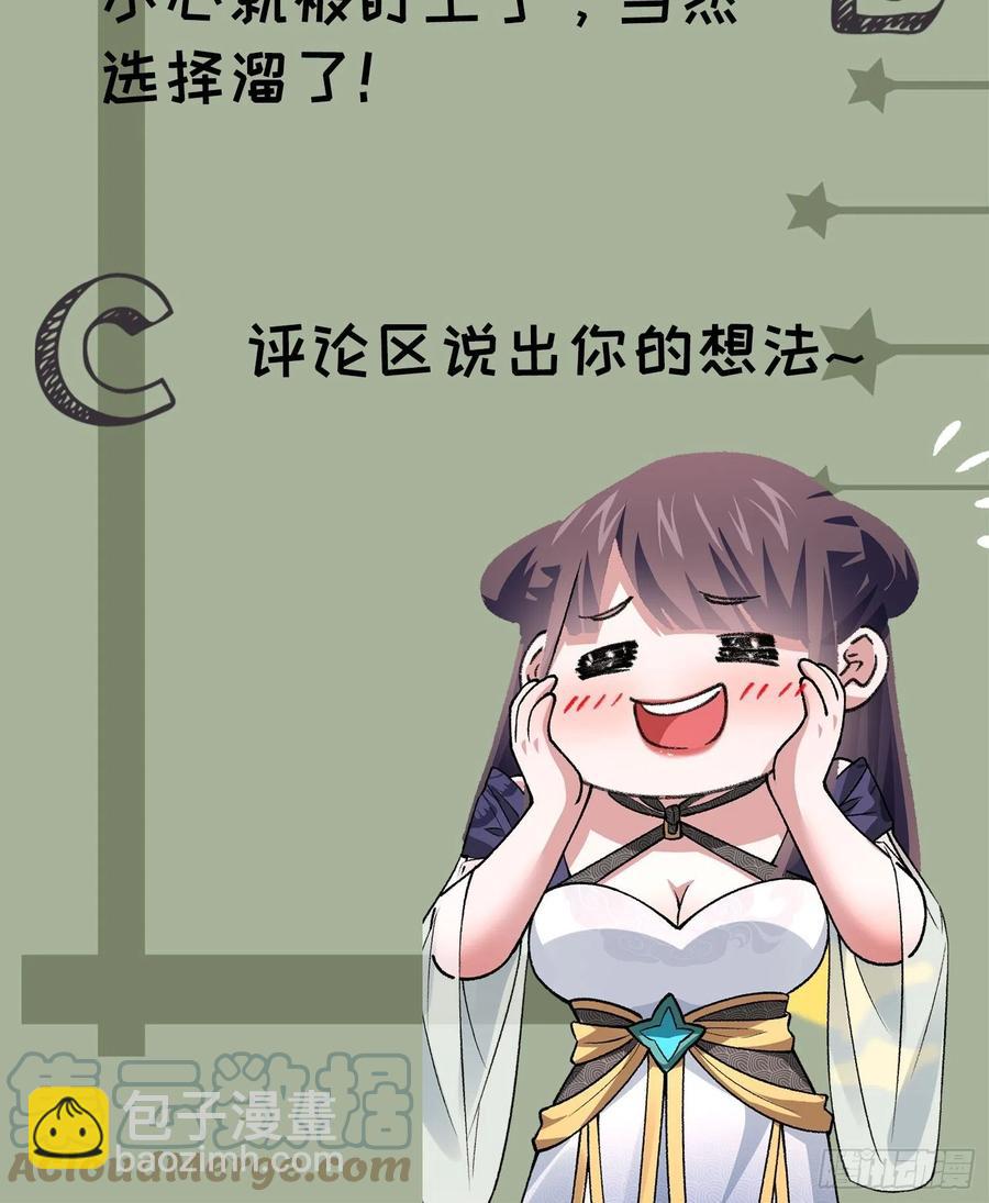 第68话 连续闯关-第69话