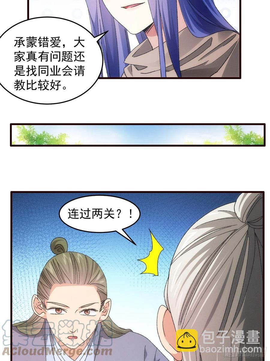 第68话 连续闯关-第69话