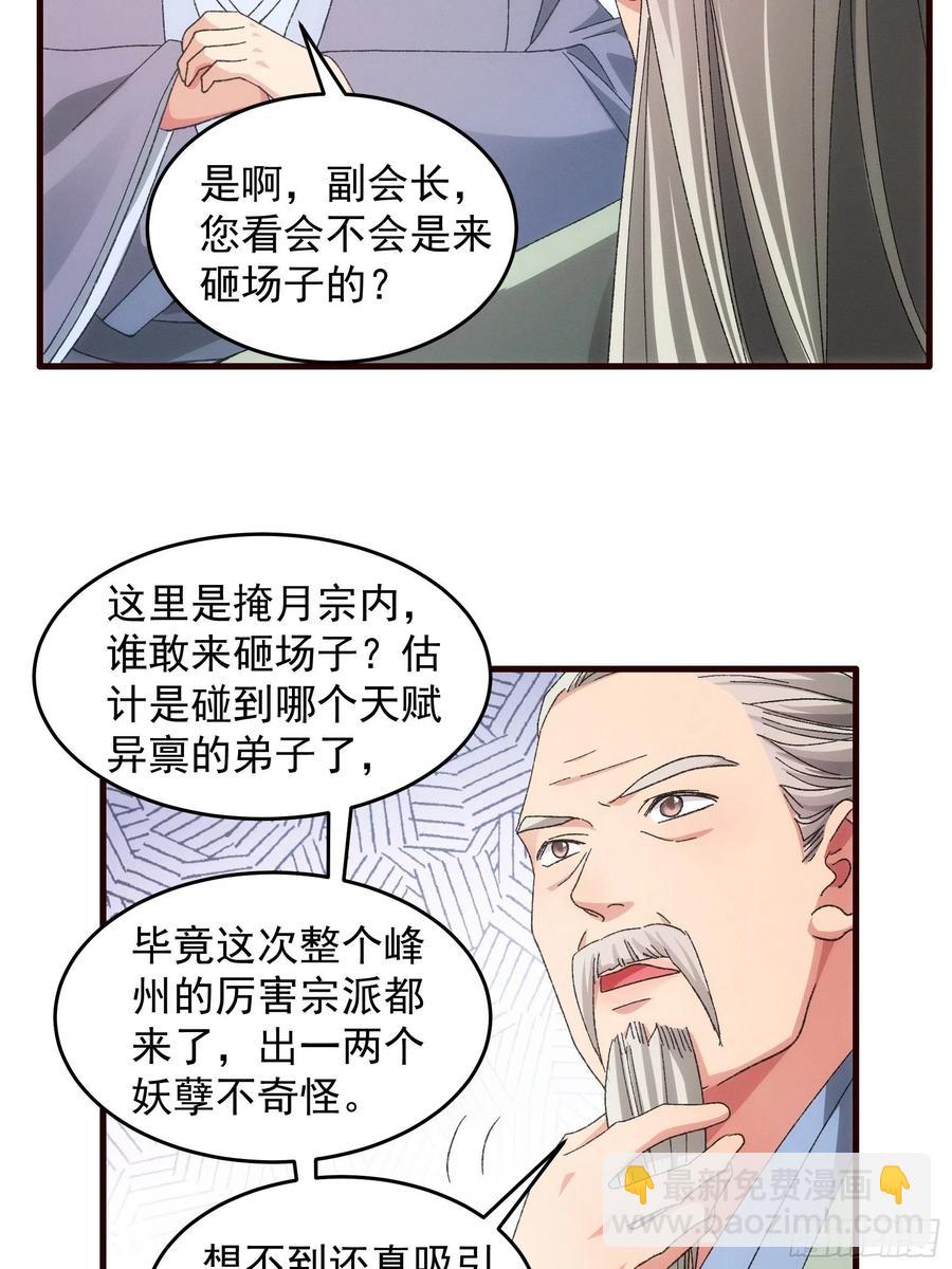 第68话 连续闯关-第69话