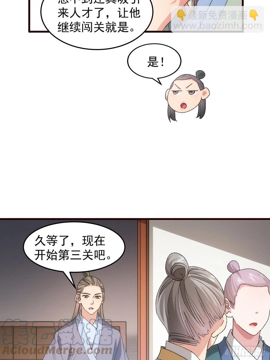 第68话 连续闯关-第69话